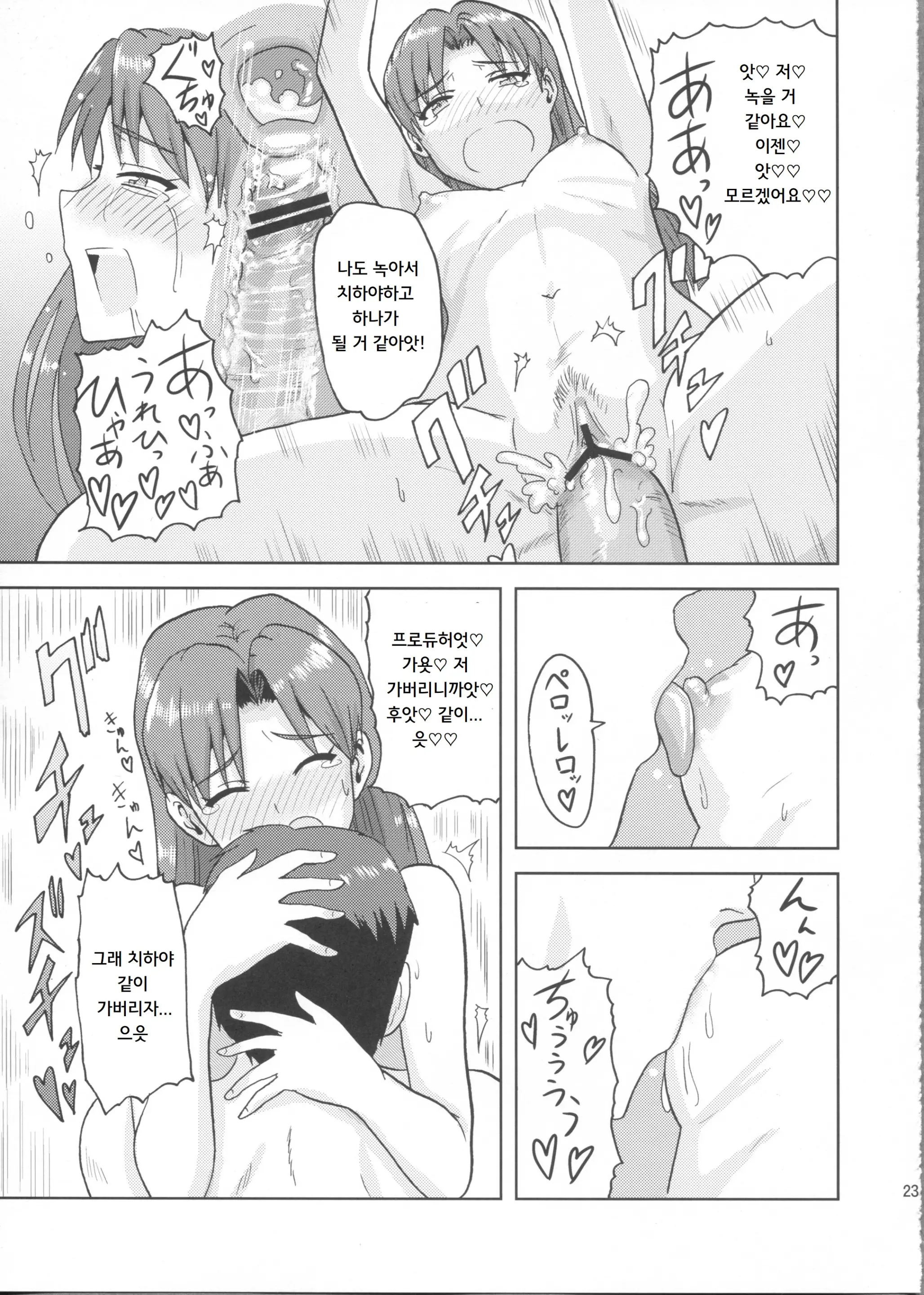 웹툰 이미지 21