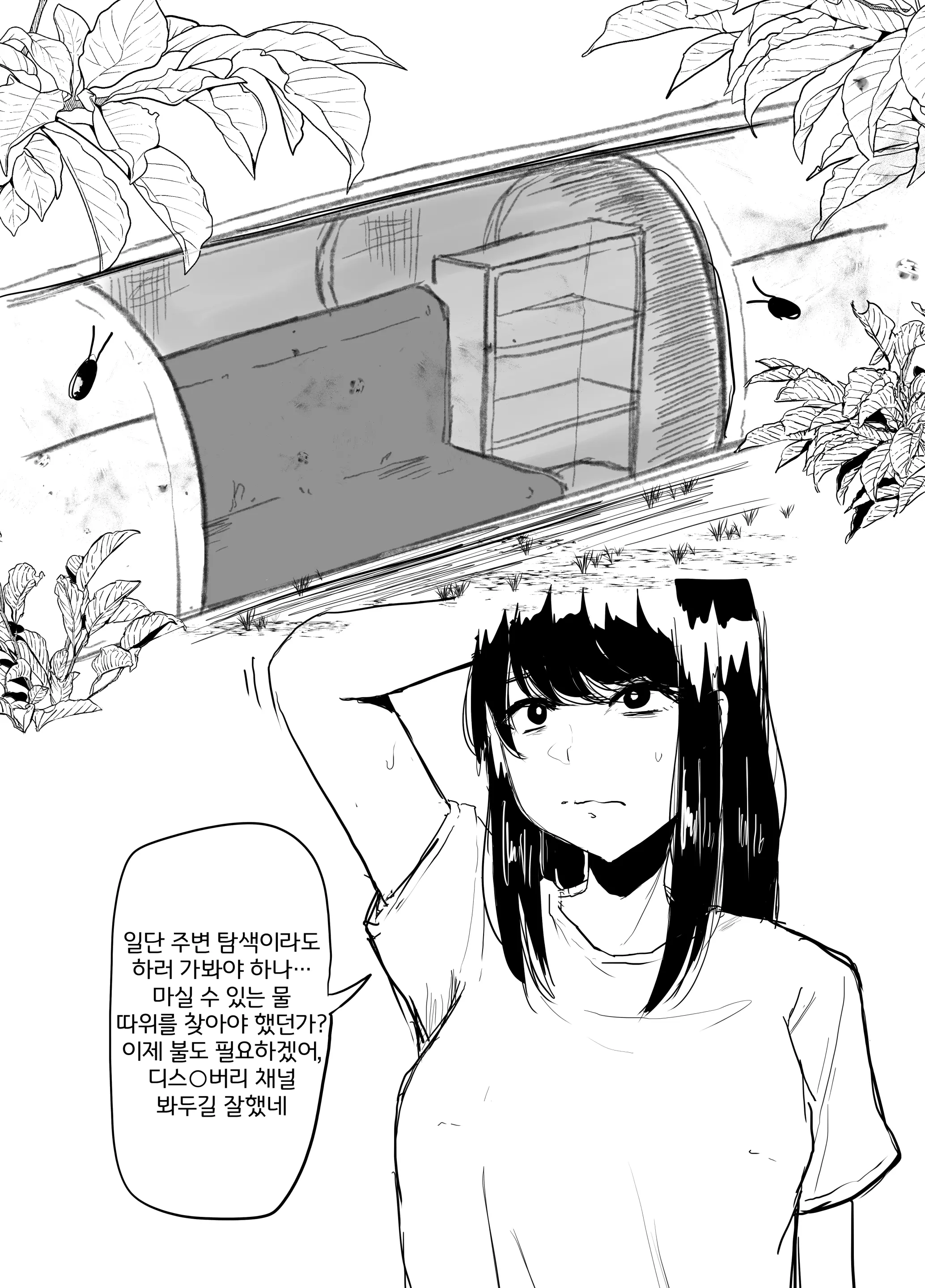 웹툰 이미지 24