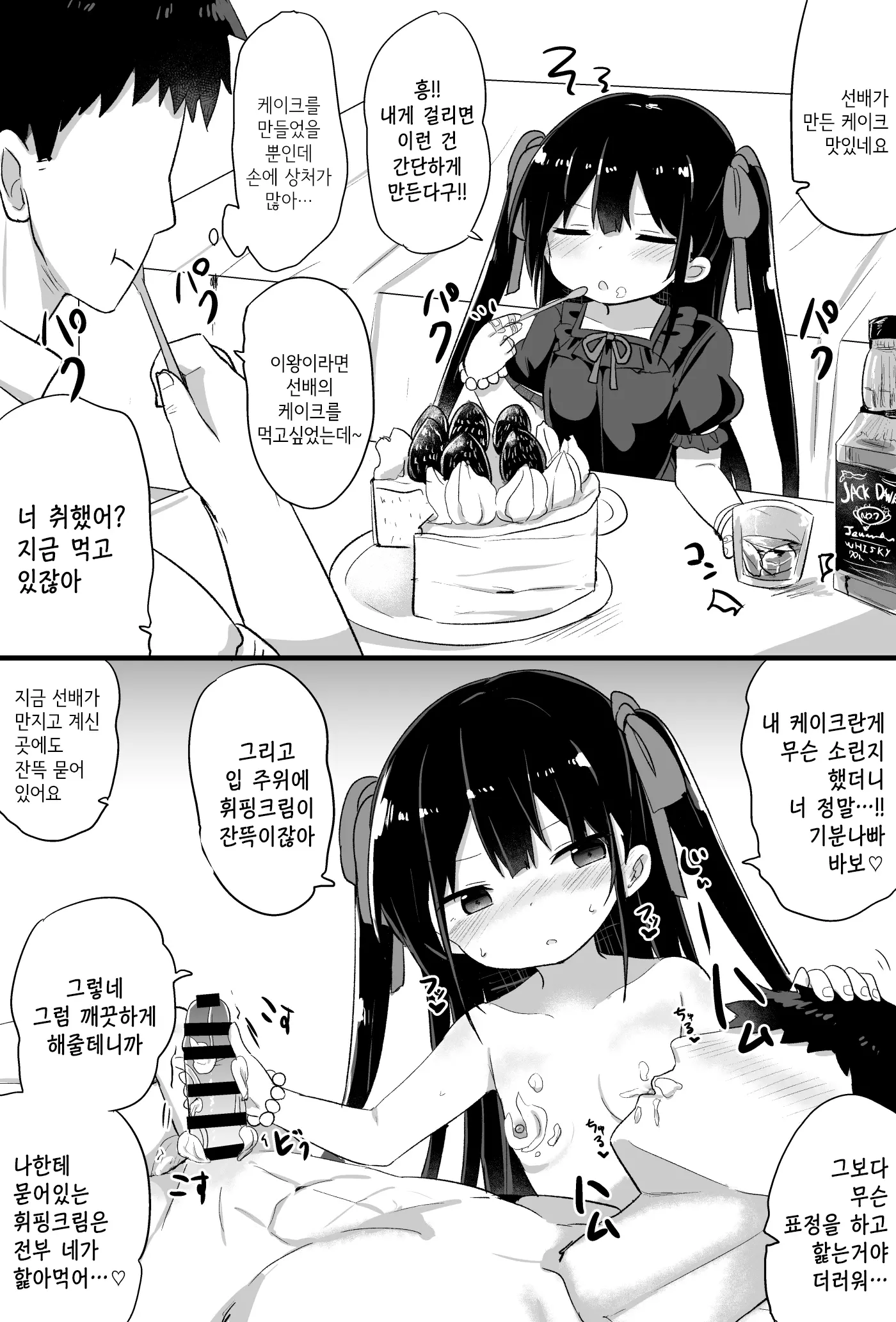 웹툰 이미지 65