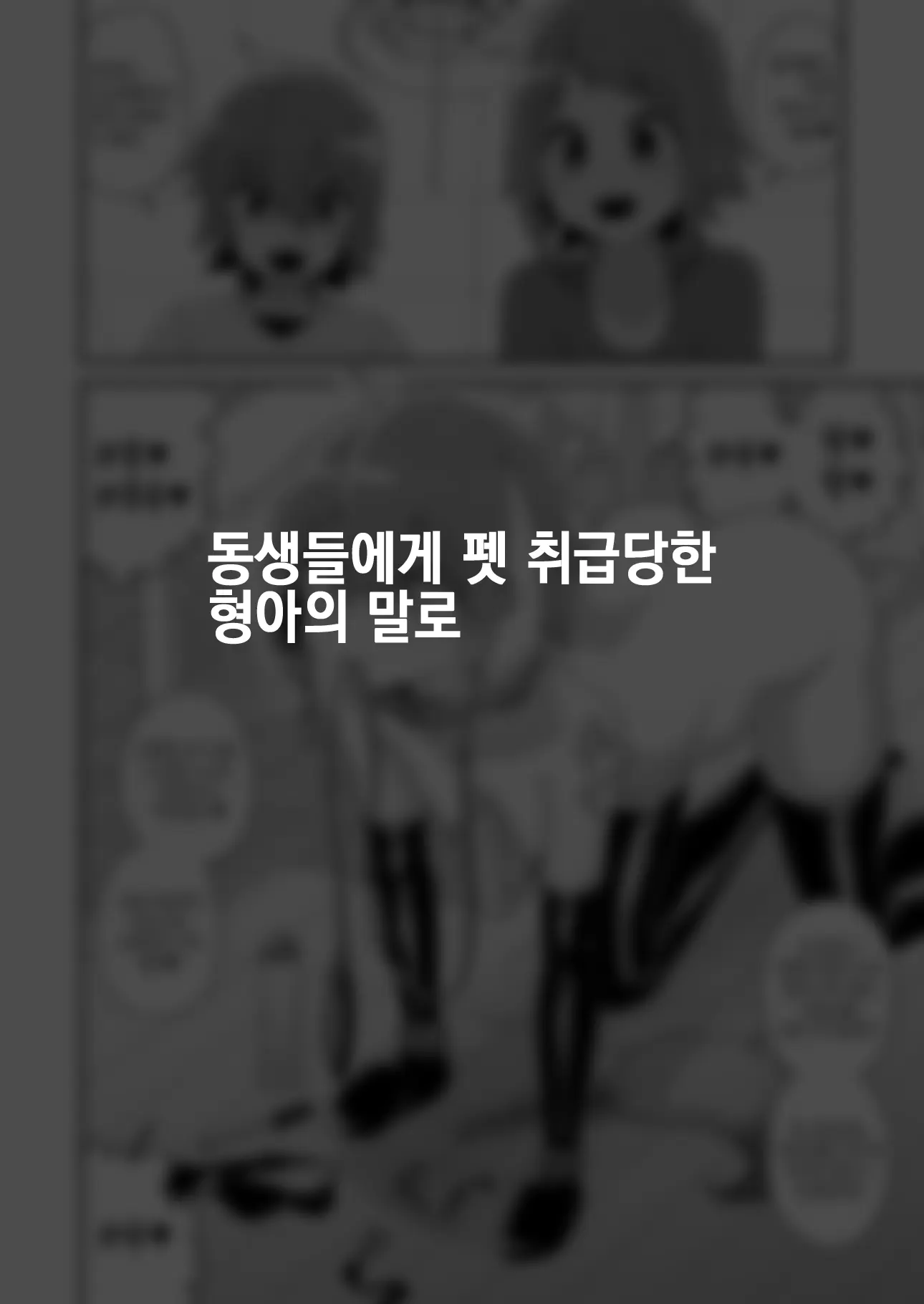 웹툰 이미지 30