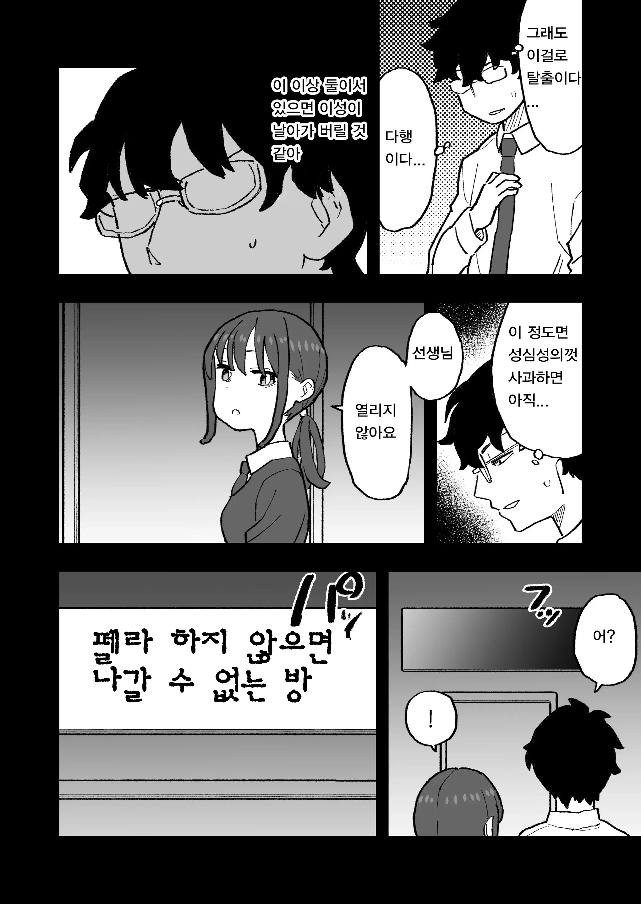 웹툰 이미지 11