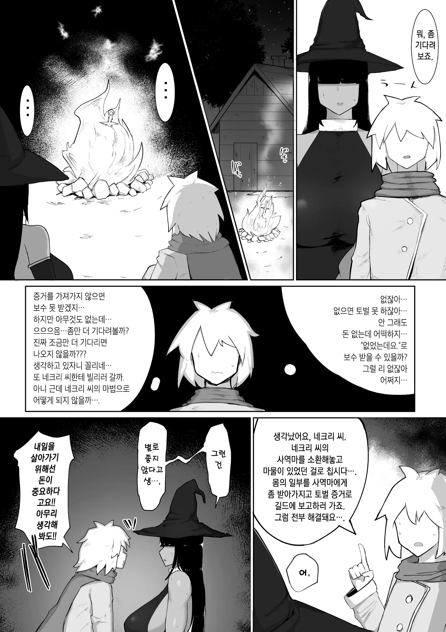 웹툰 이미지 5