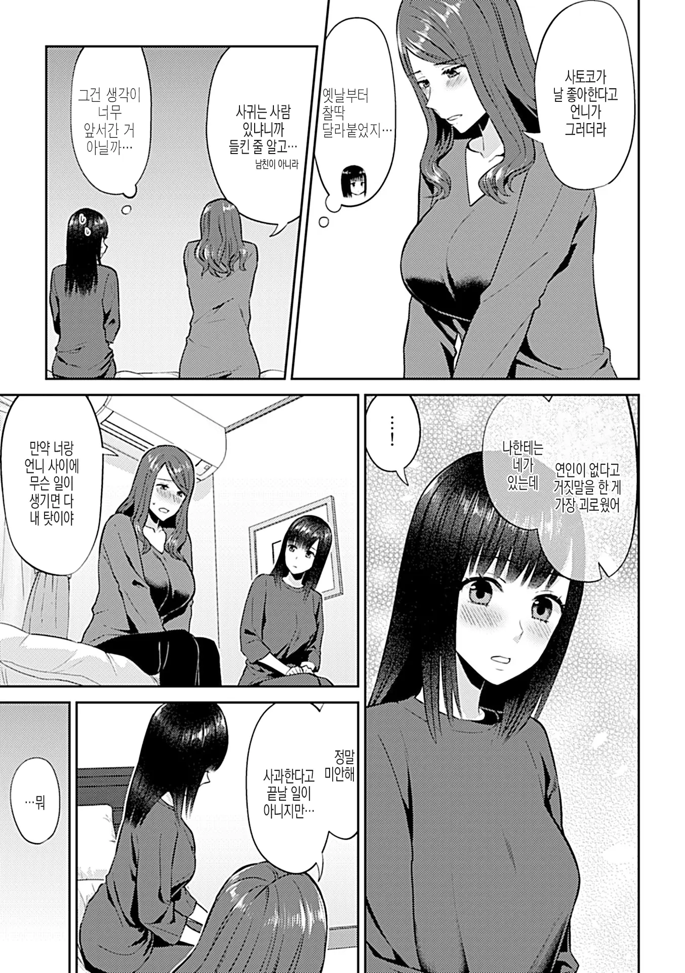 웹툰 이미지 93