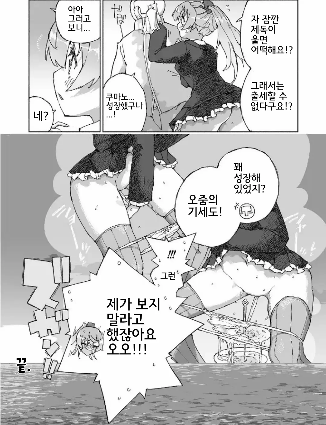 웹툰 이미지 24