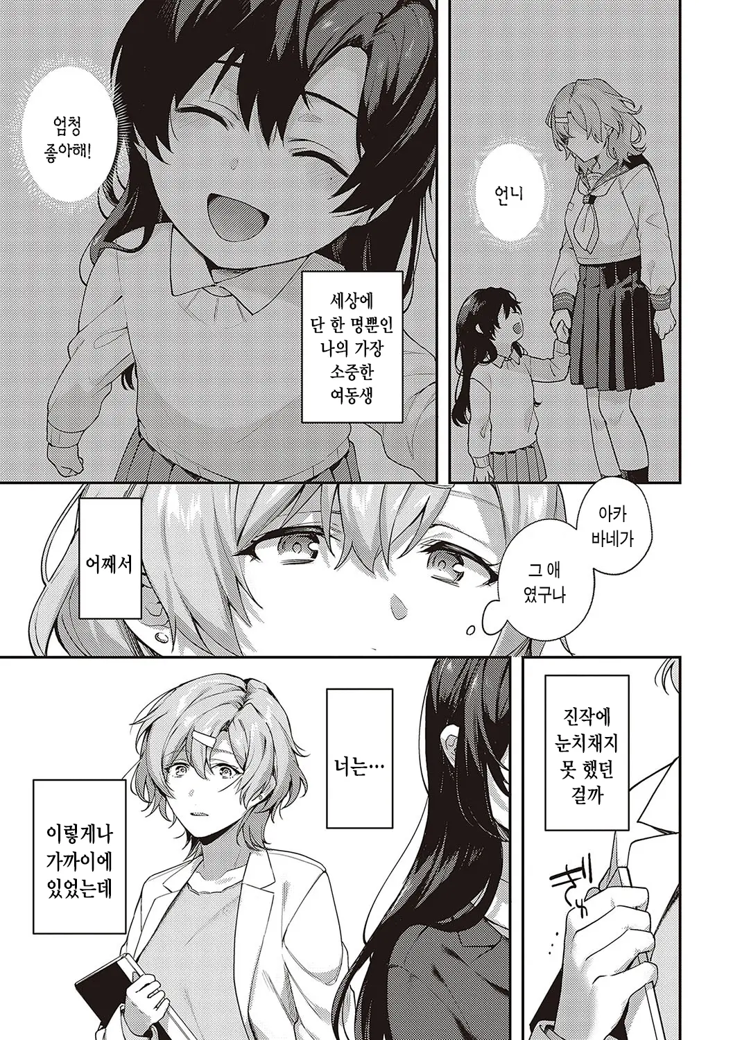 웹툰 이미지 200