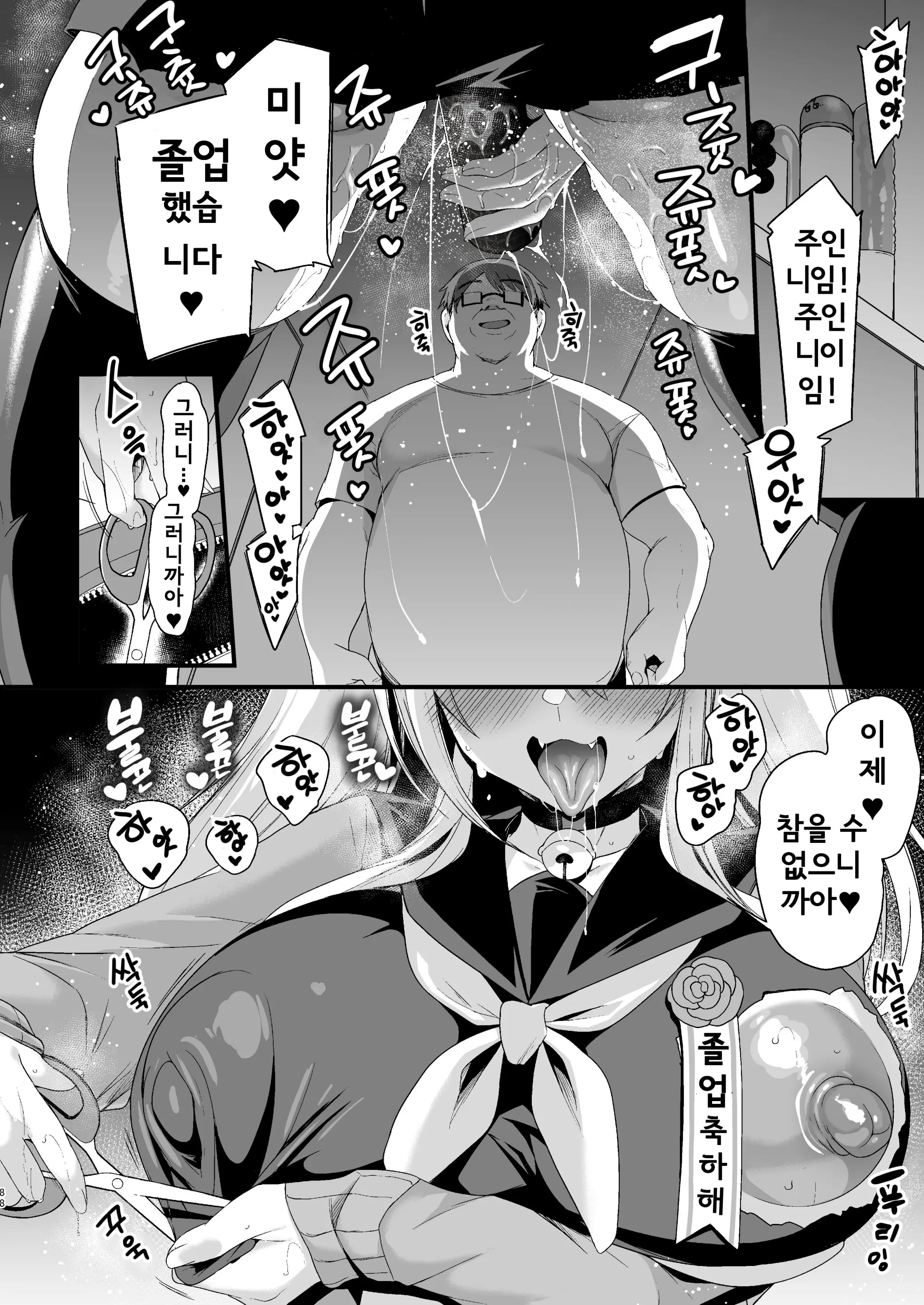 웹툰 이미지 86