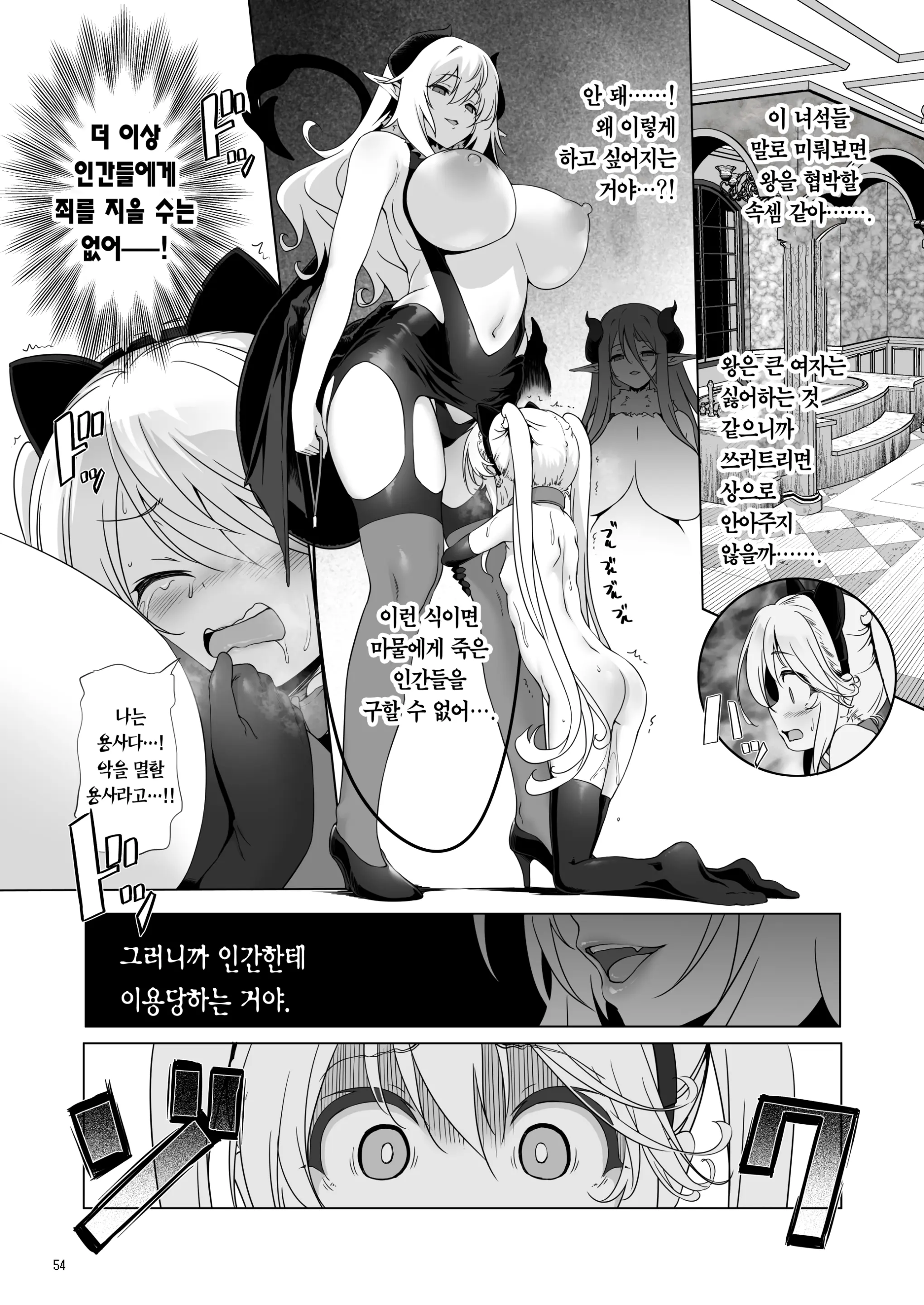 웹툰 이미지 54