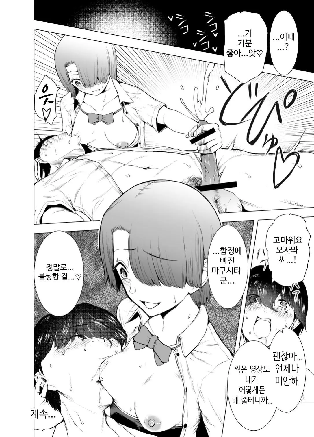 웹툰 이미지 24