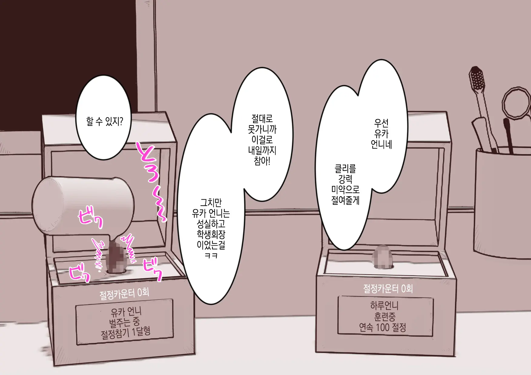 웹툰 이미지 5