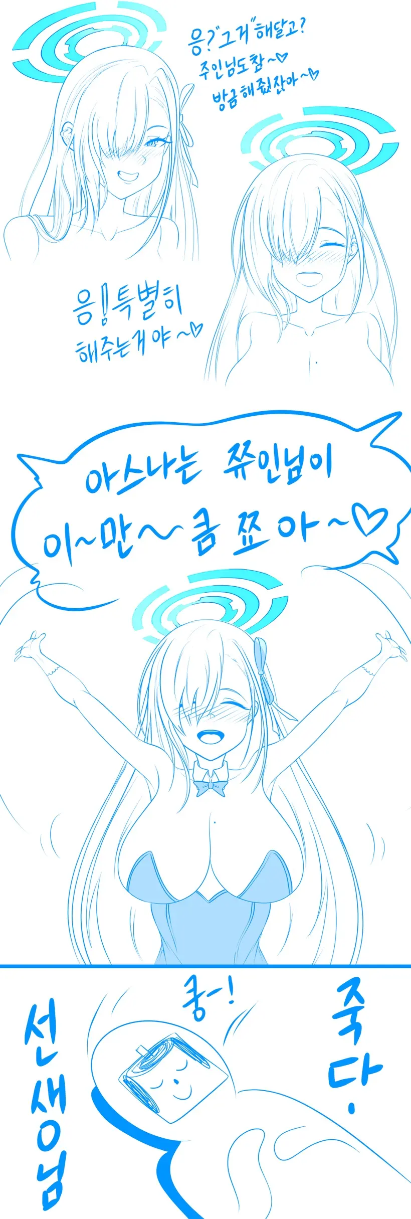 웹툰 이미지 4