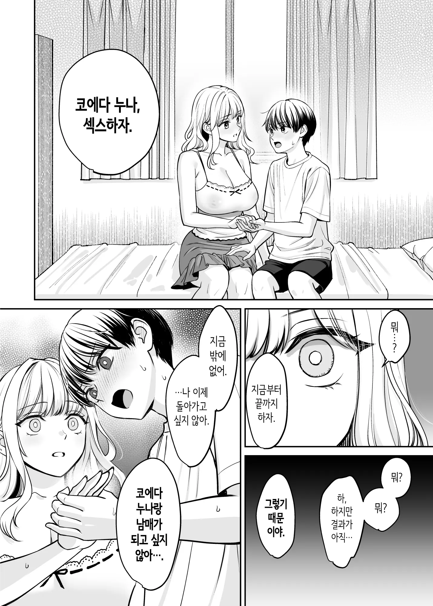 웹툰 이미지 49