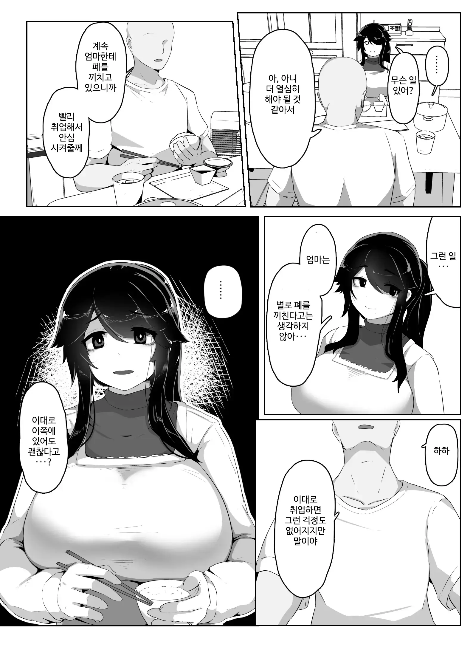 웹툰 이미지 40