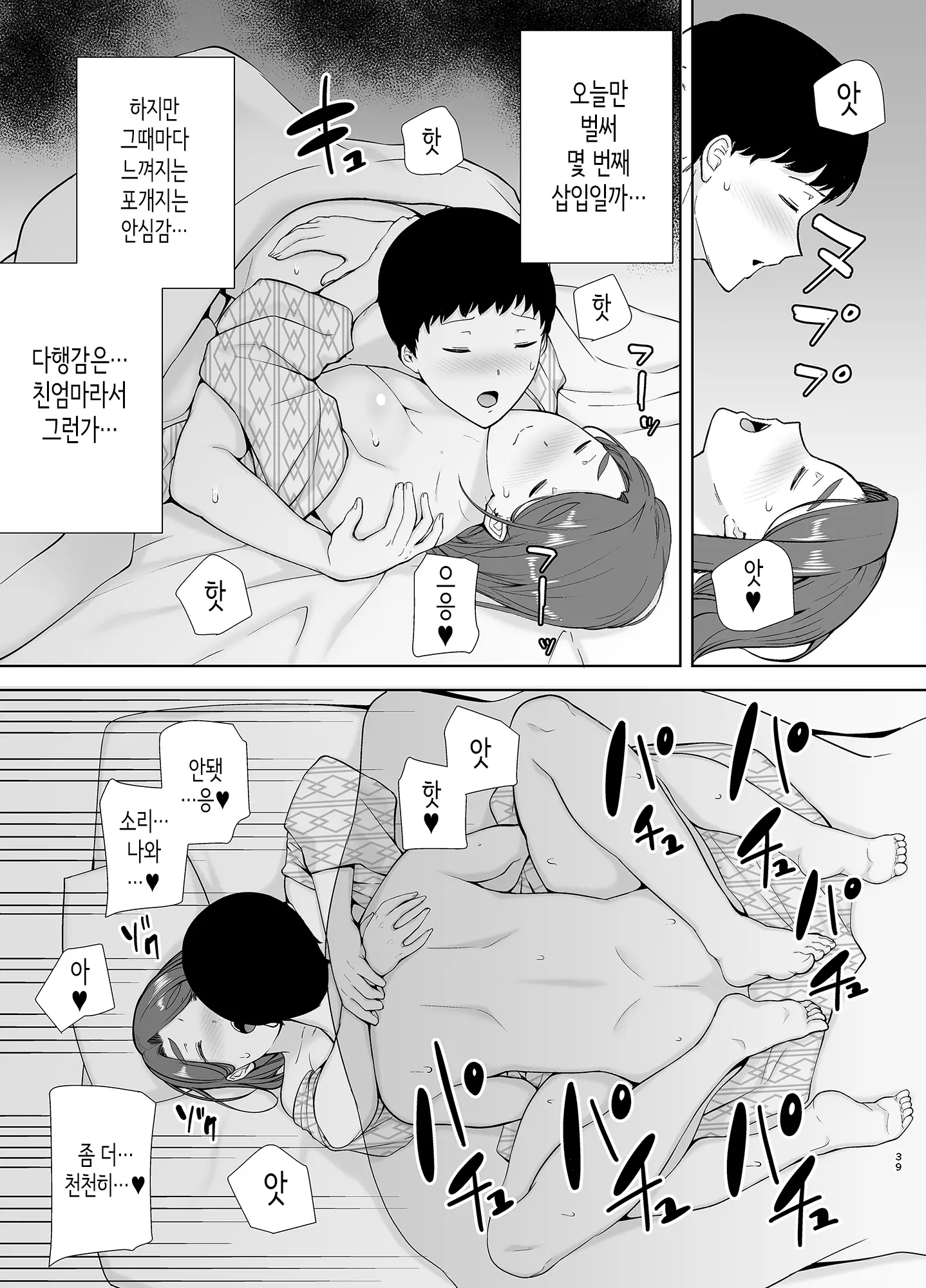 웹툰 이미지 37