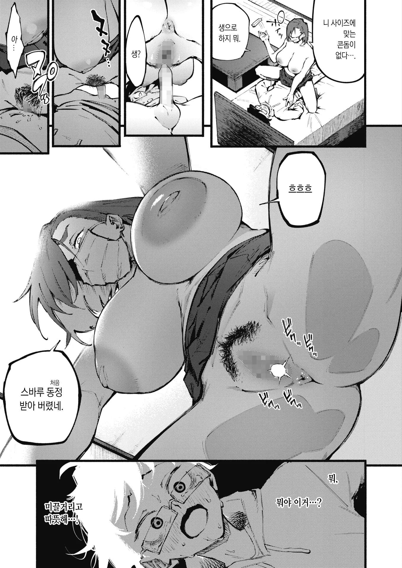 웹툰 이미지 21