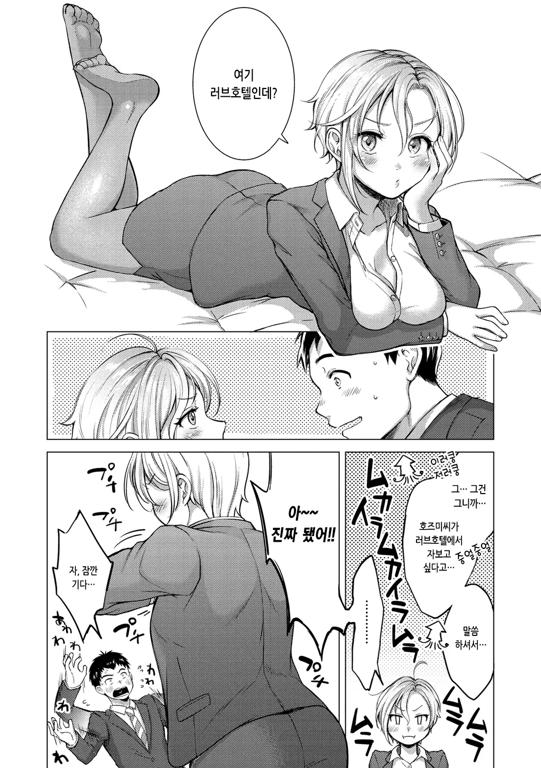 웹툰 이미지 93