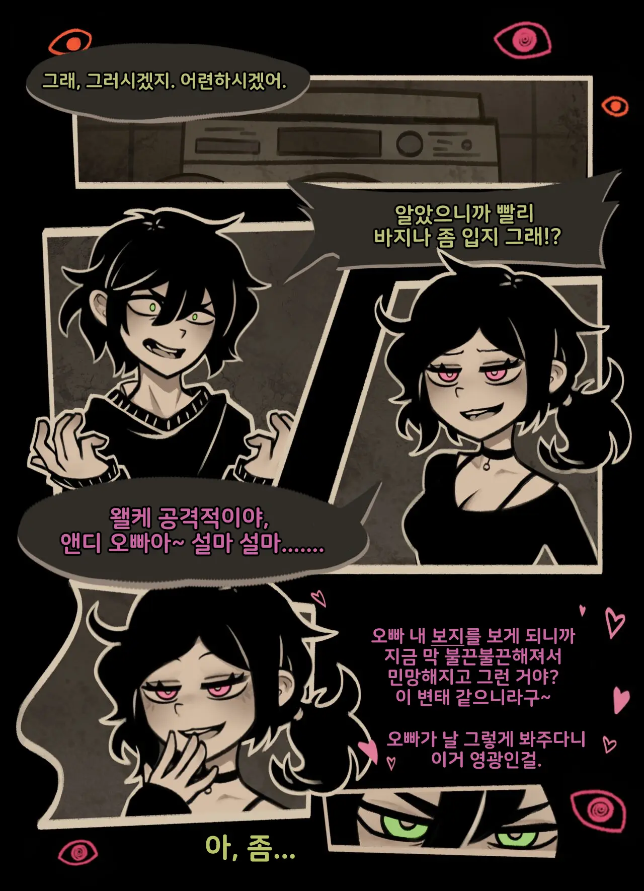 웹툰 이미지 3