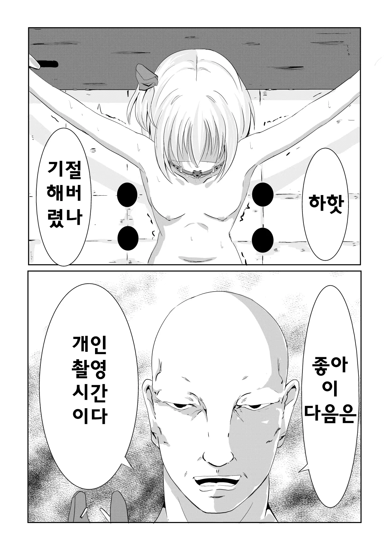 웹툰 이미지 19