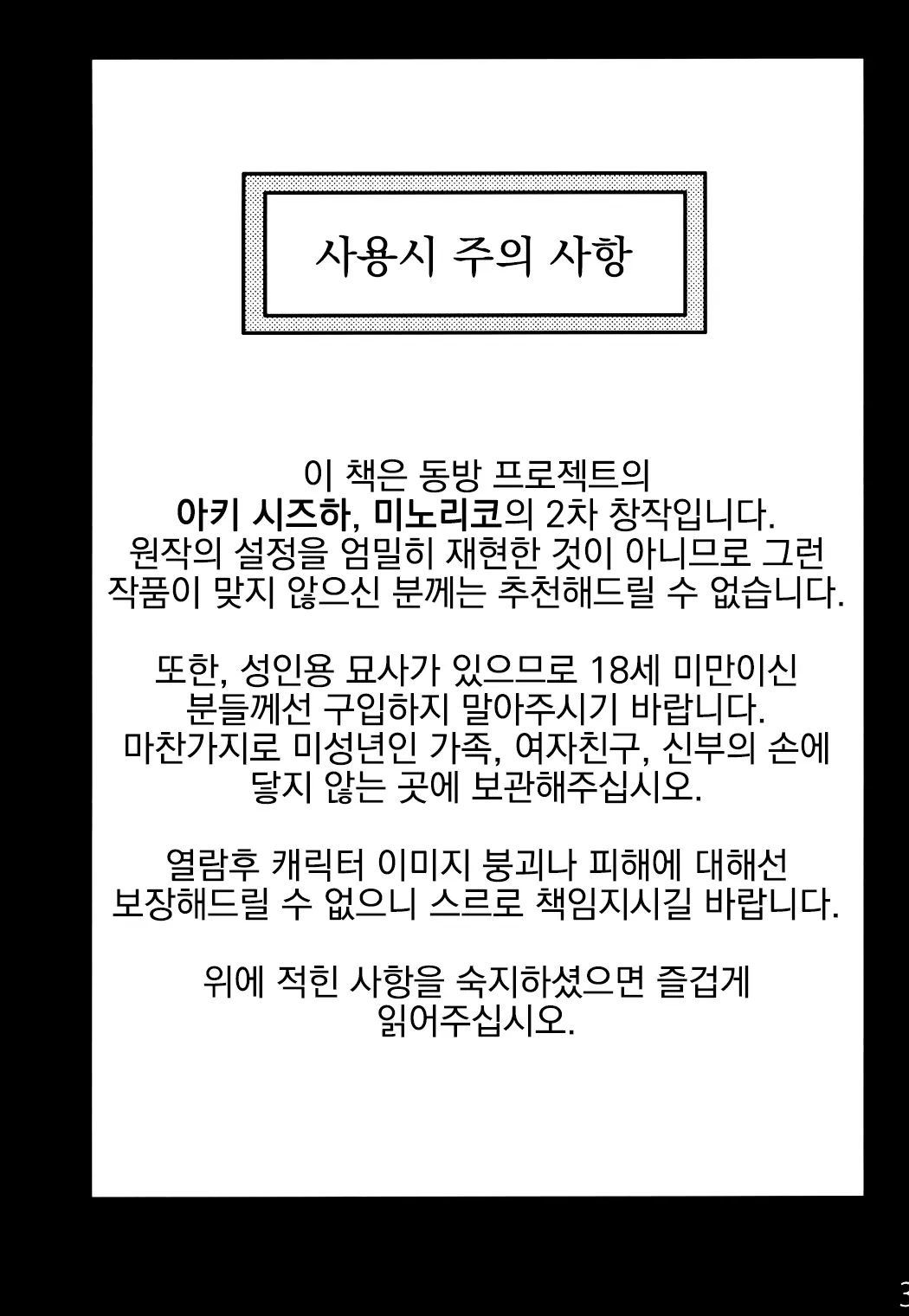 웹툰 이미지 1