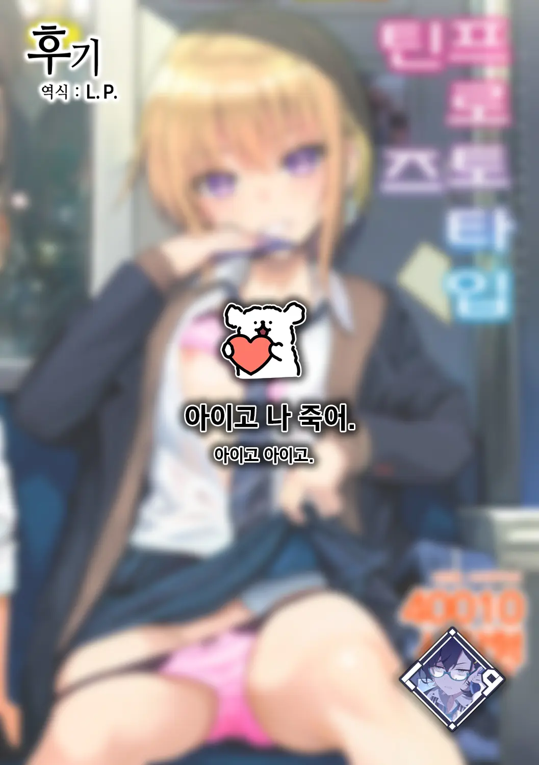 웹툰 이미지 200
