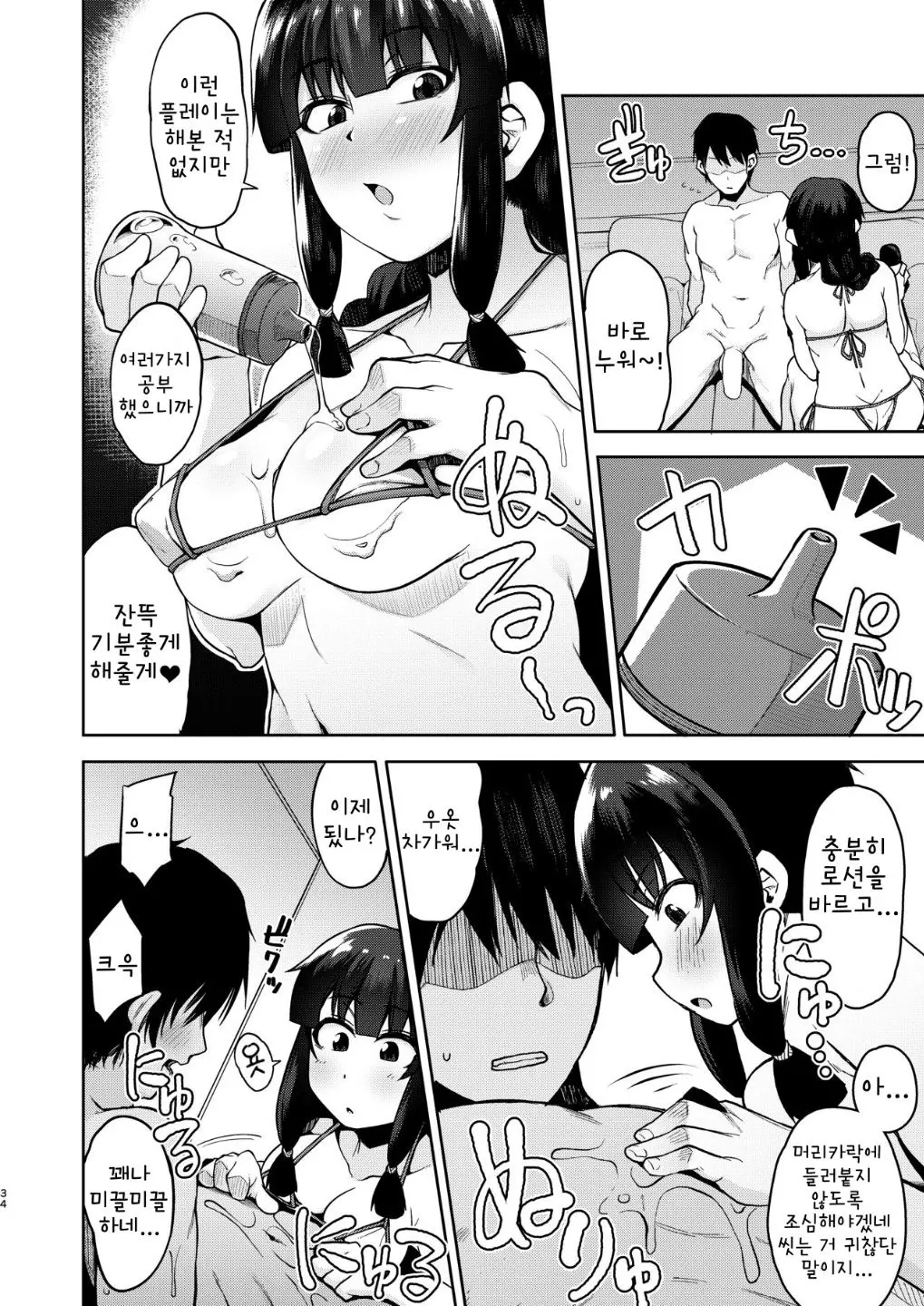 웹툰 이미지 32
