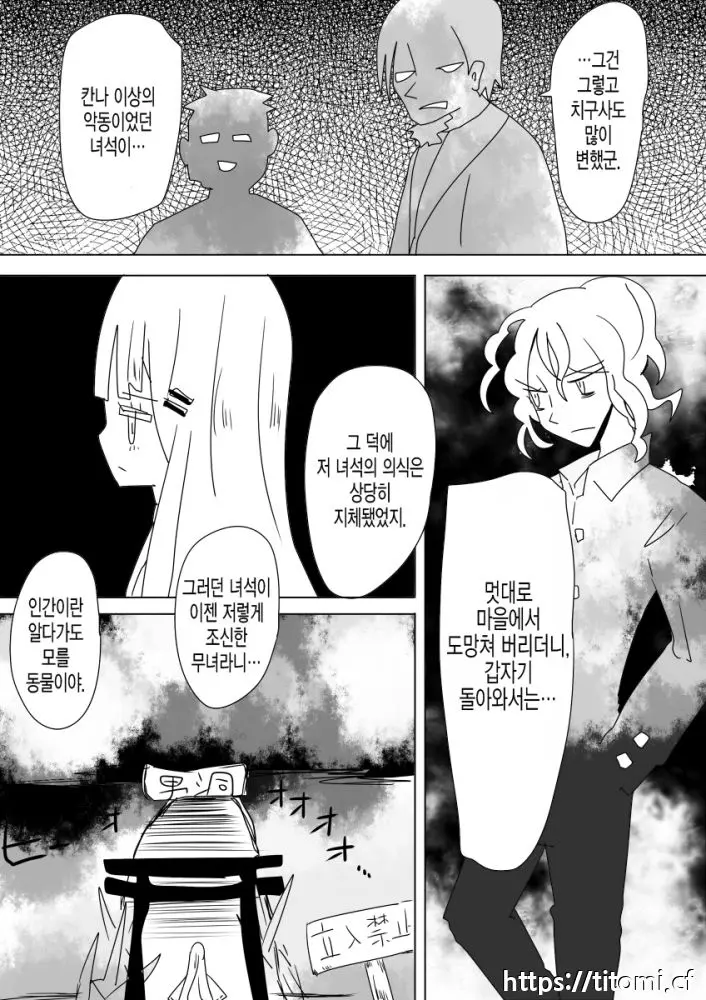 웹툰 이미지 19