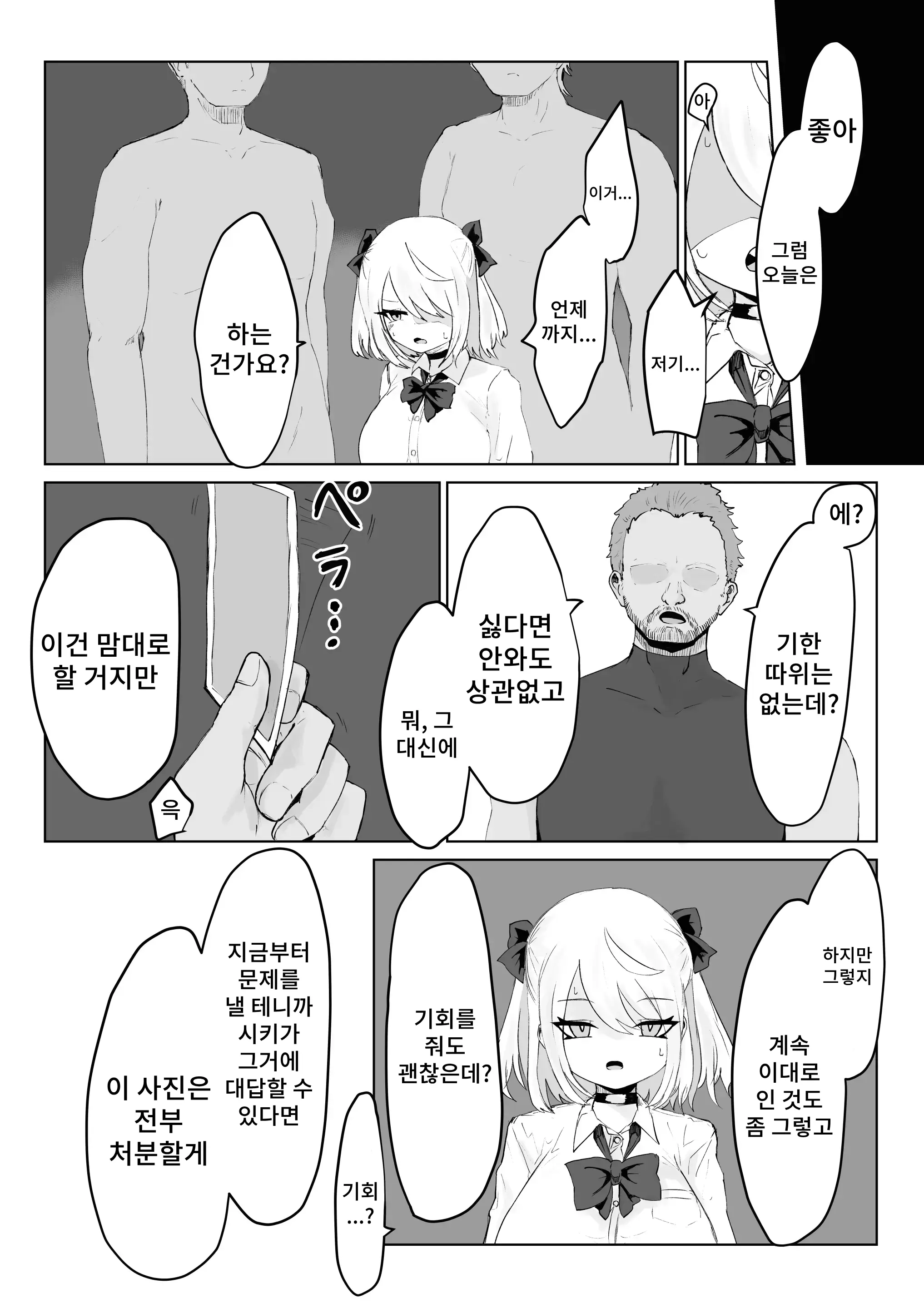 웹툰 이미지 29
