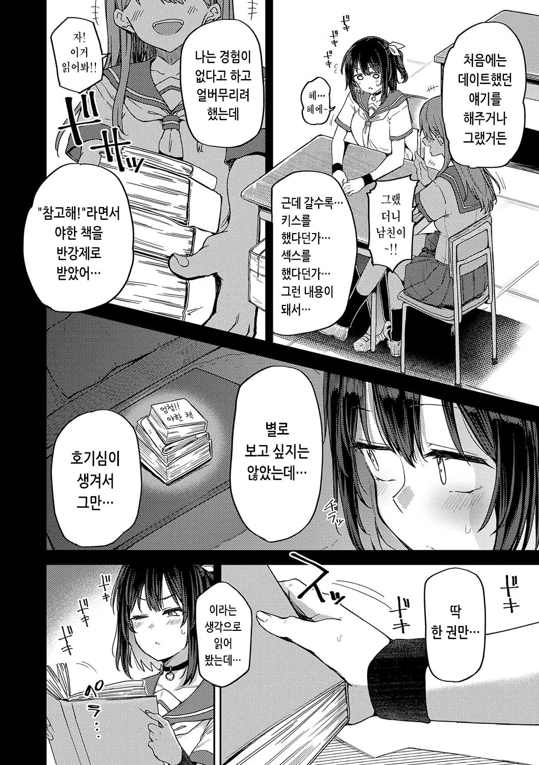 웹툰 이미지 82