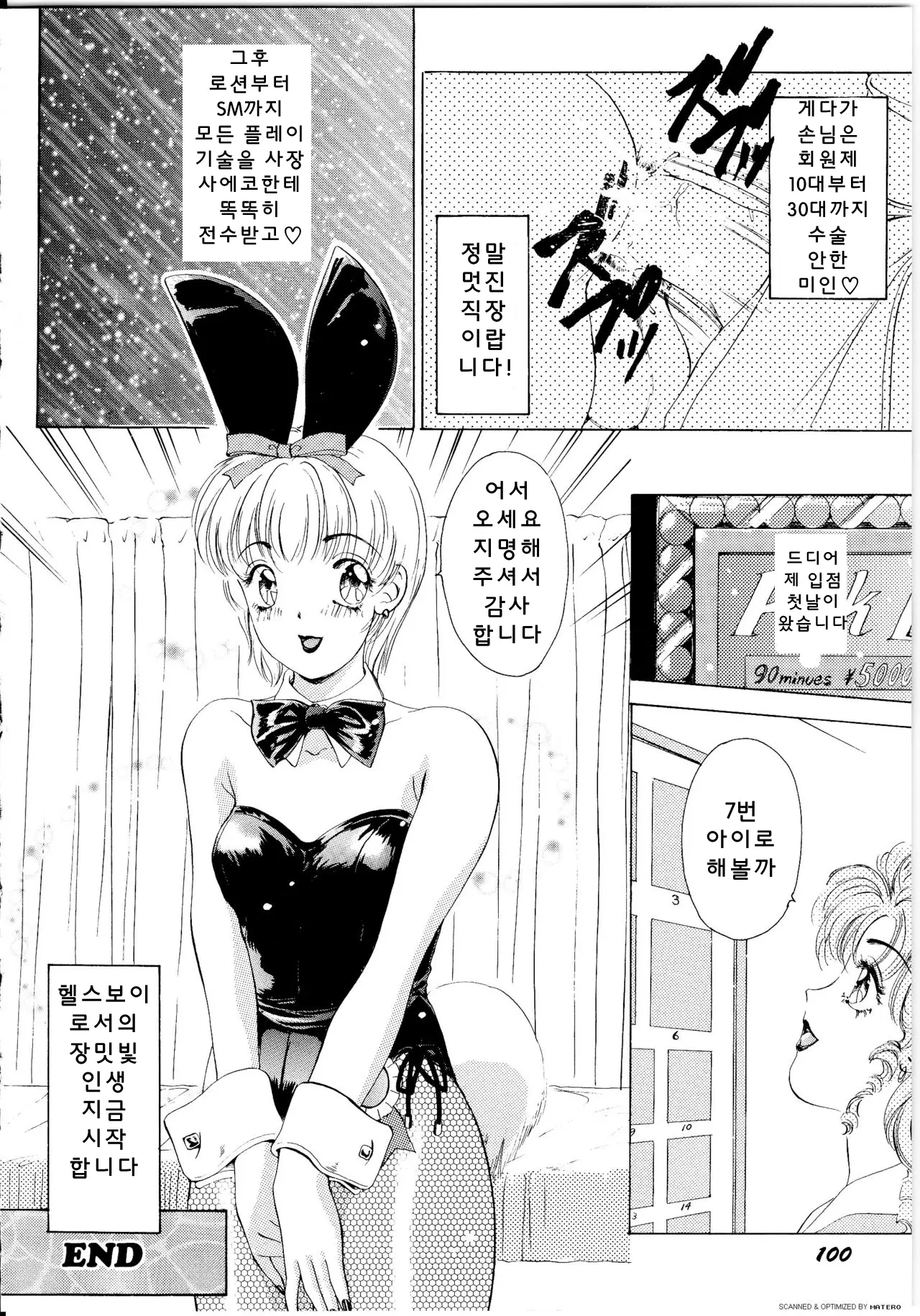 웹툰 이미지 100