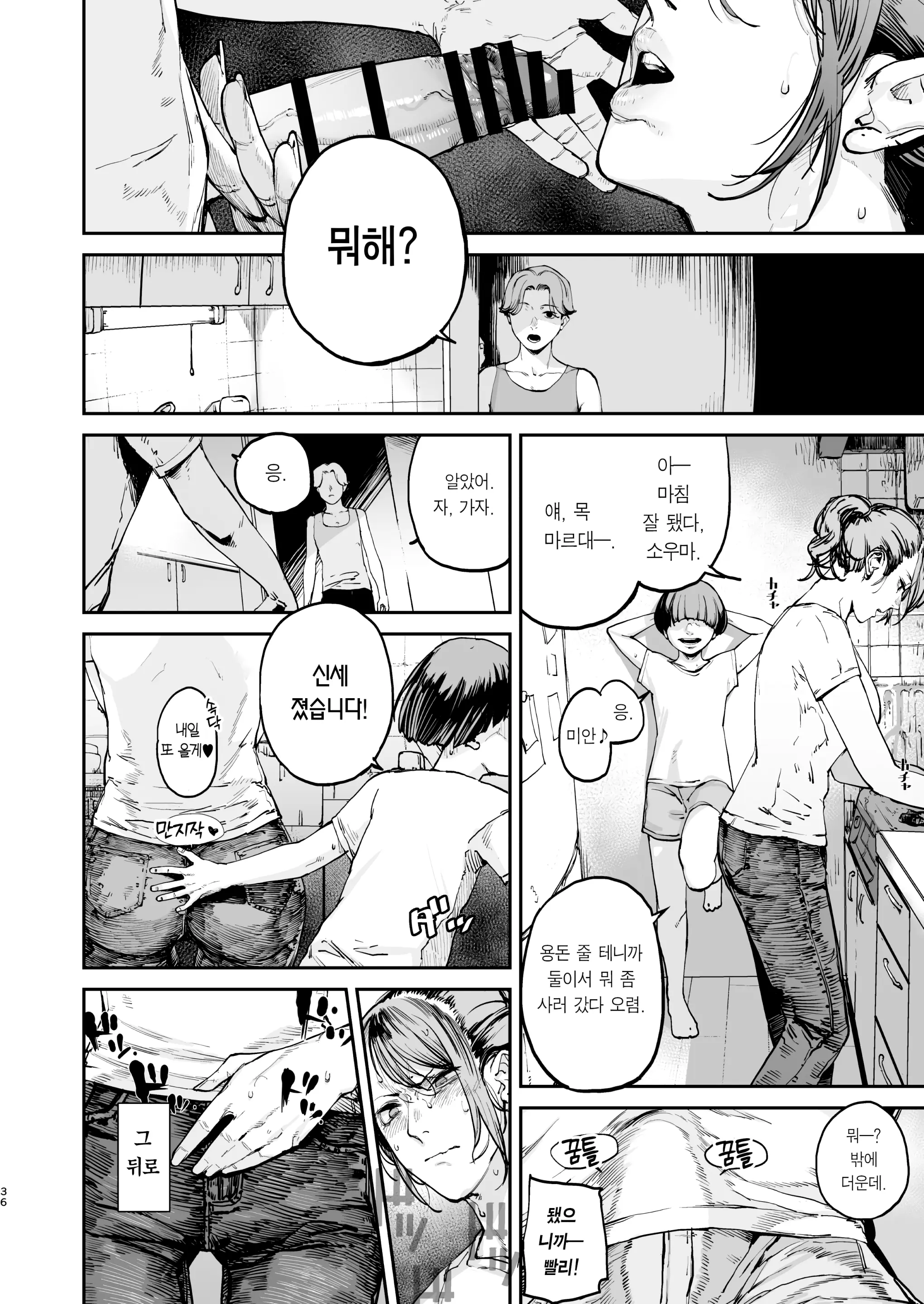 웹툰 이미지 34