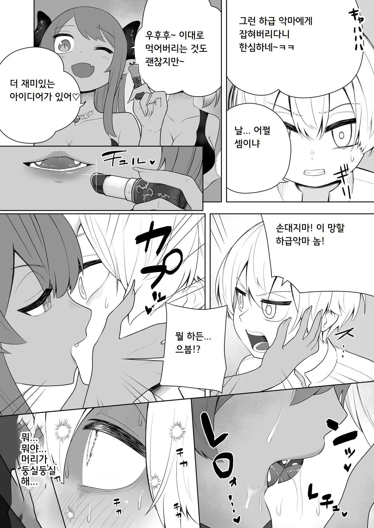 웹툰 이미지 3