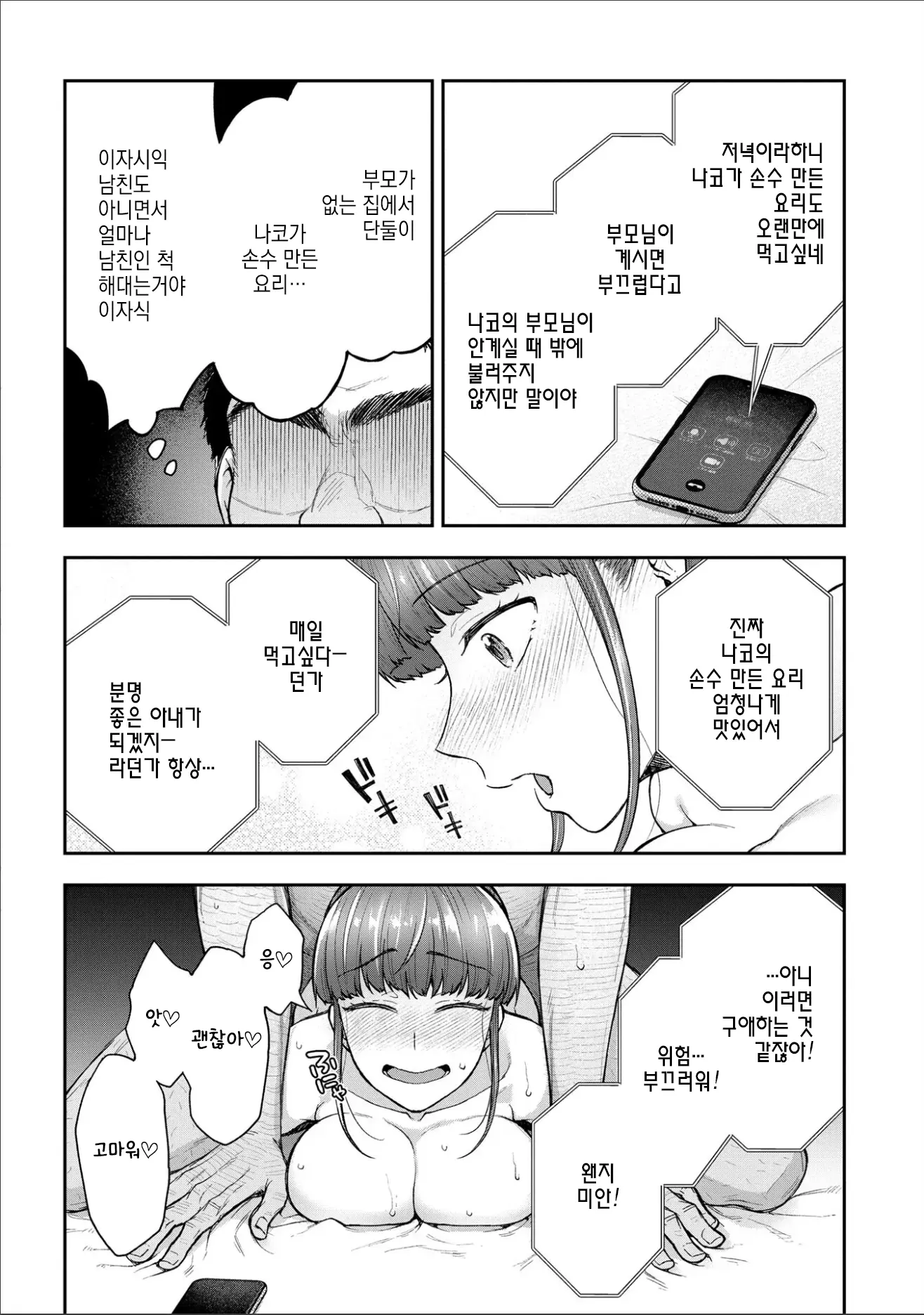 웹툰 이미지 188