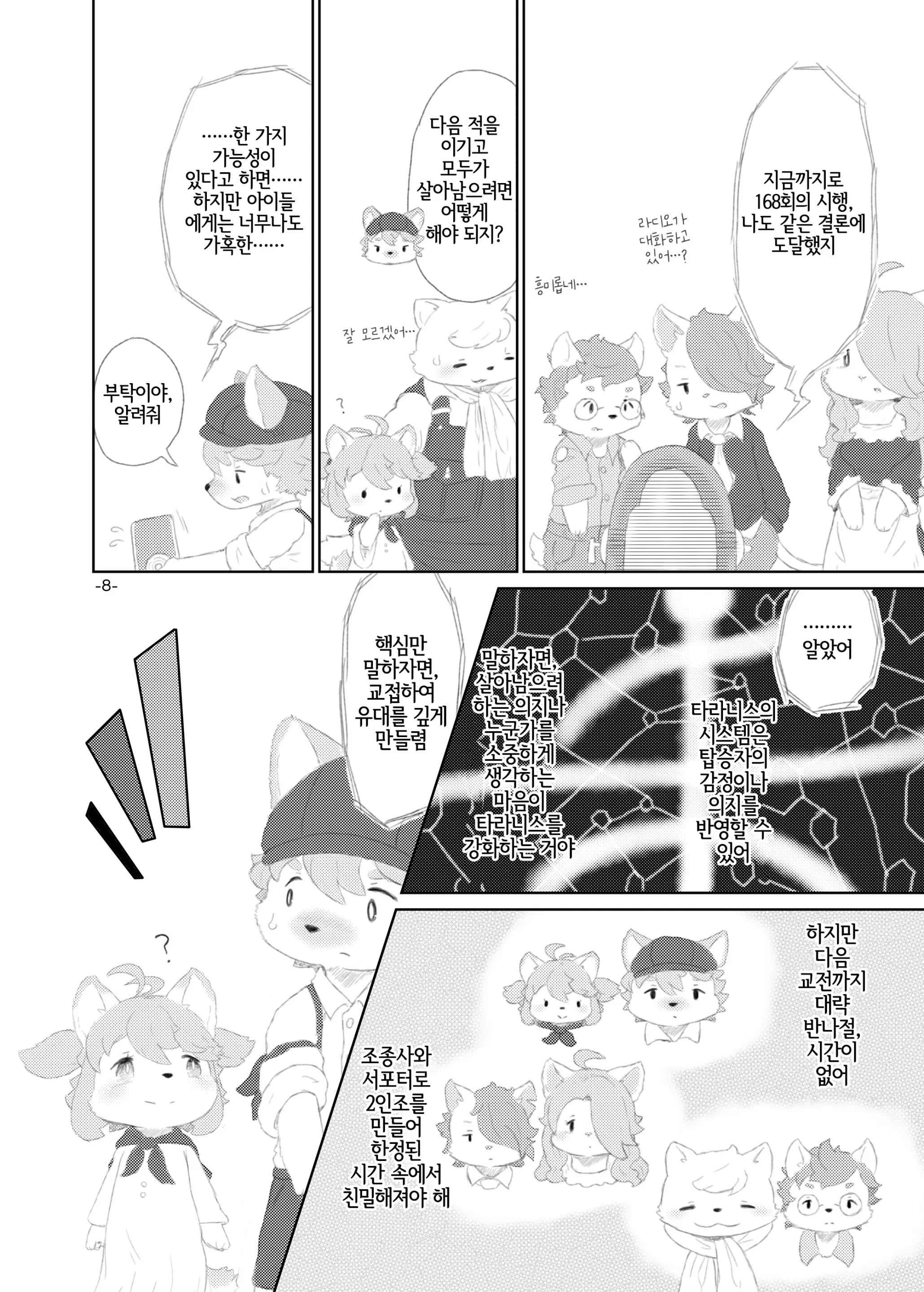 웹툰 이미지 6