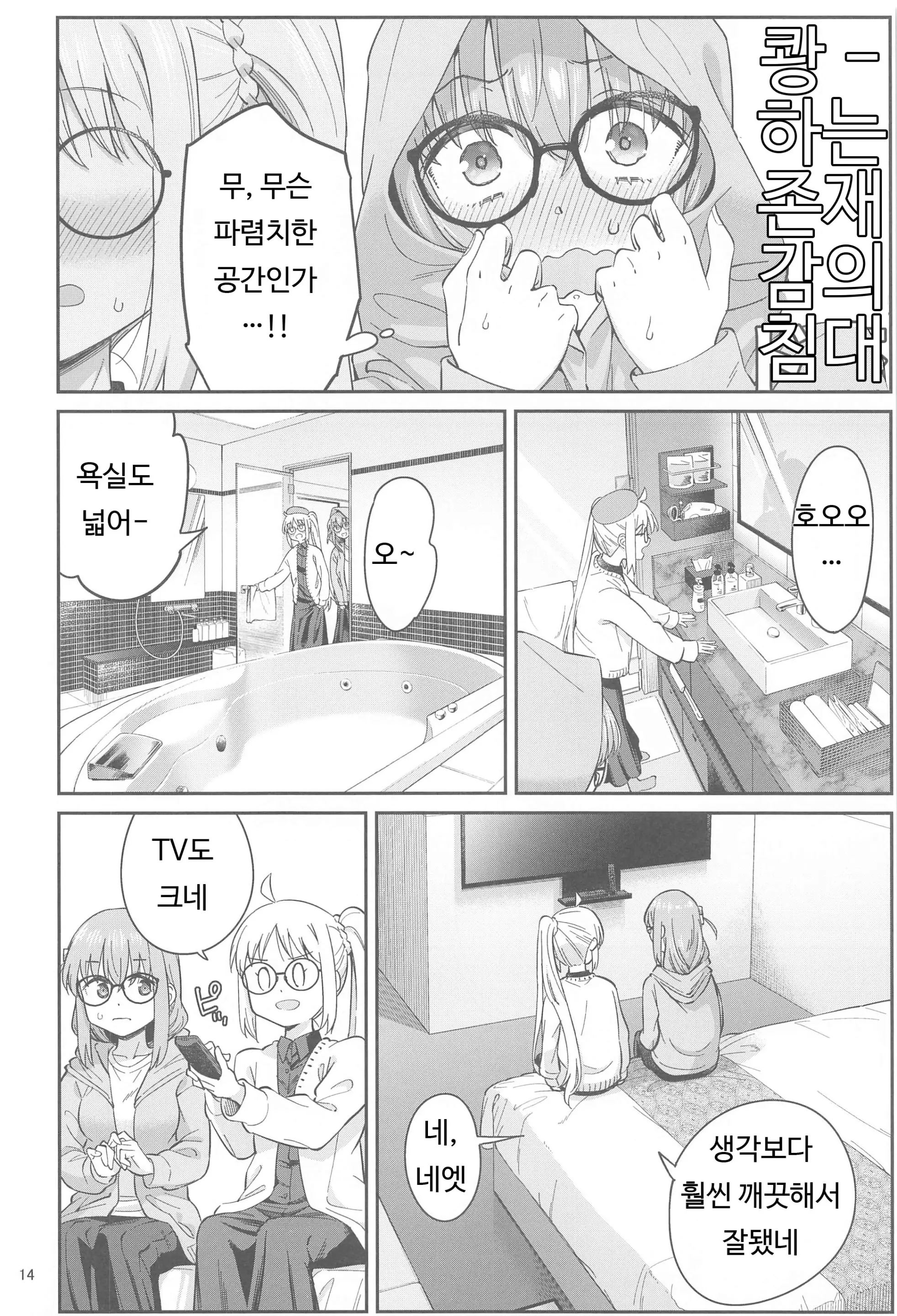 웹툰 이미지 12