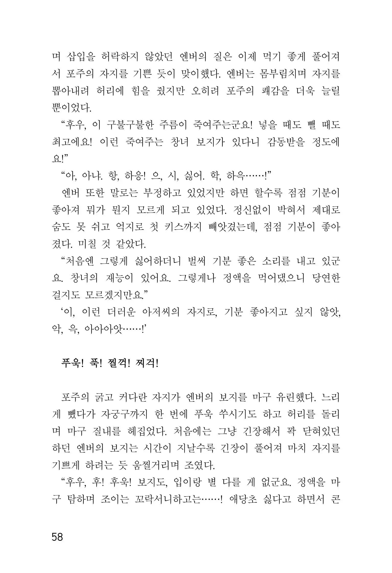 웹툰 이미지 59