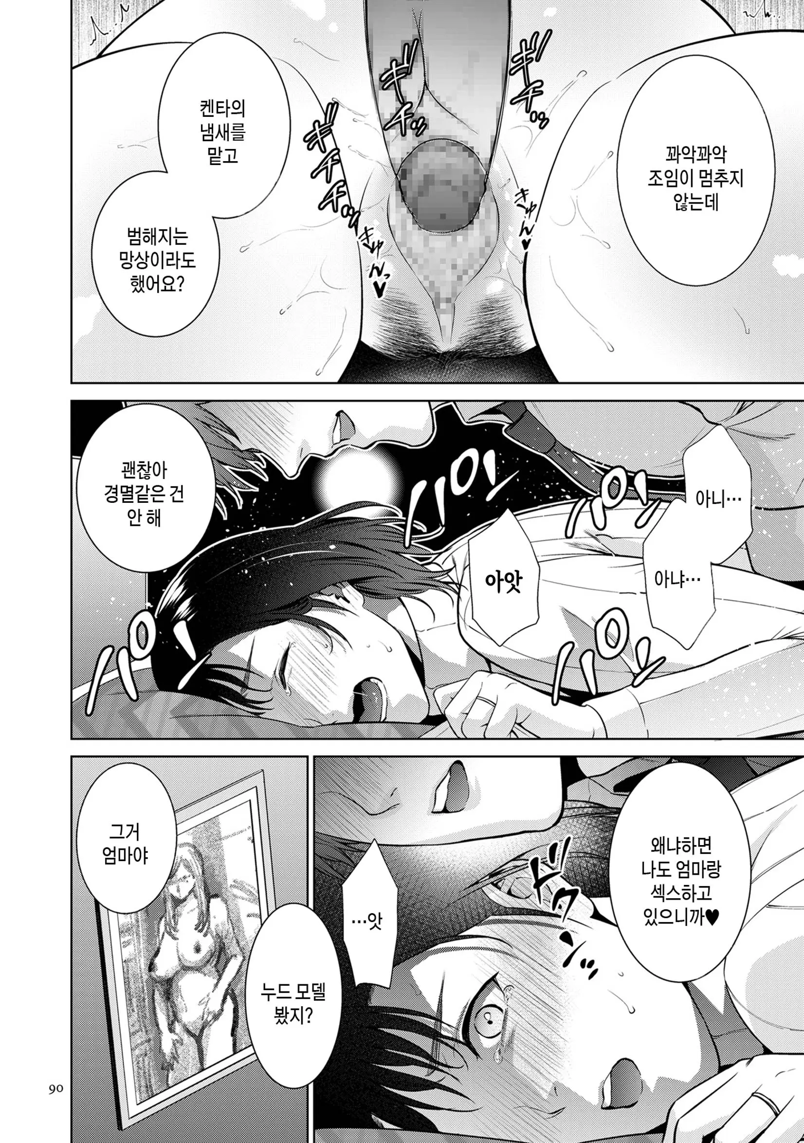 웹툰 이미지 89