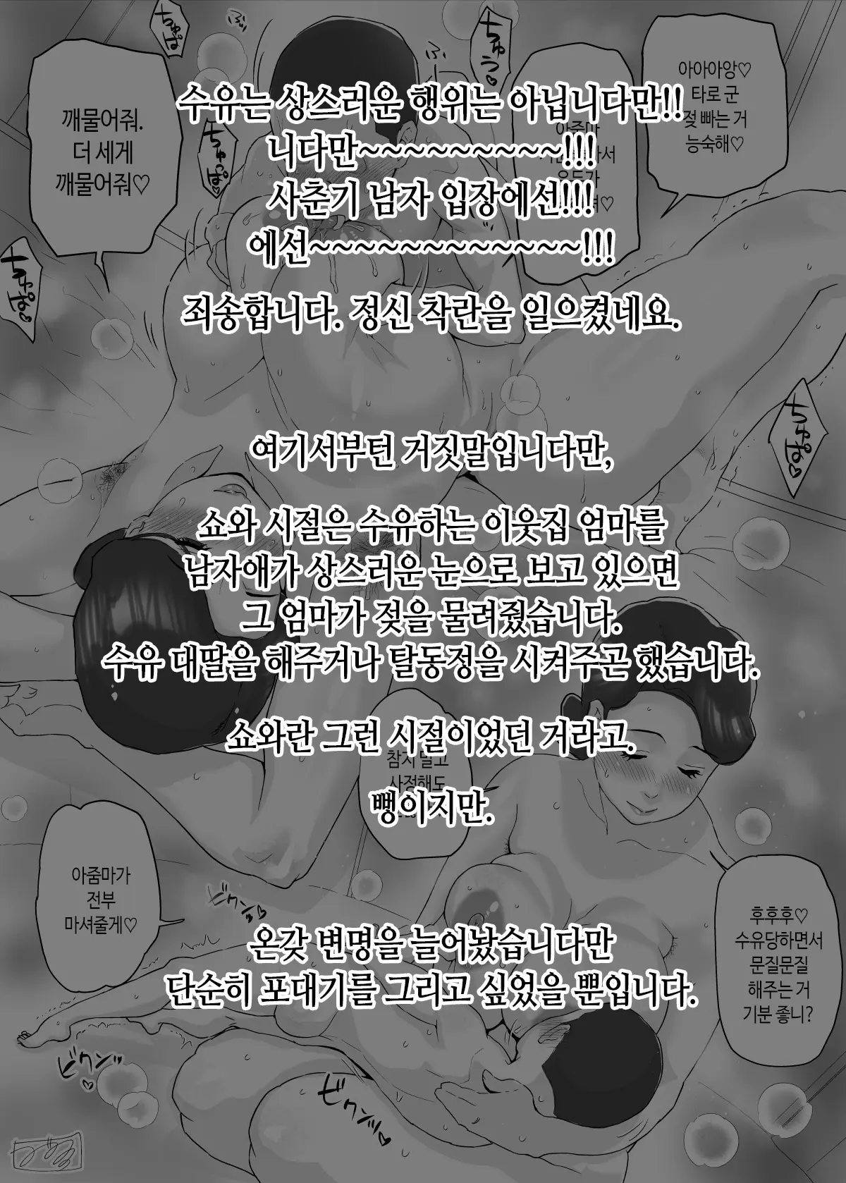 웹툰 이미지 299