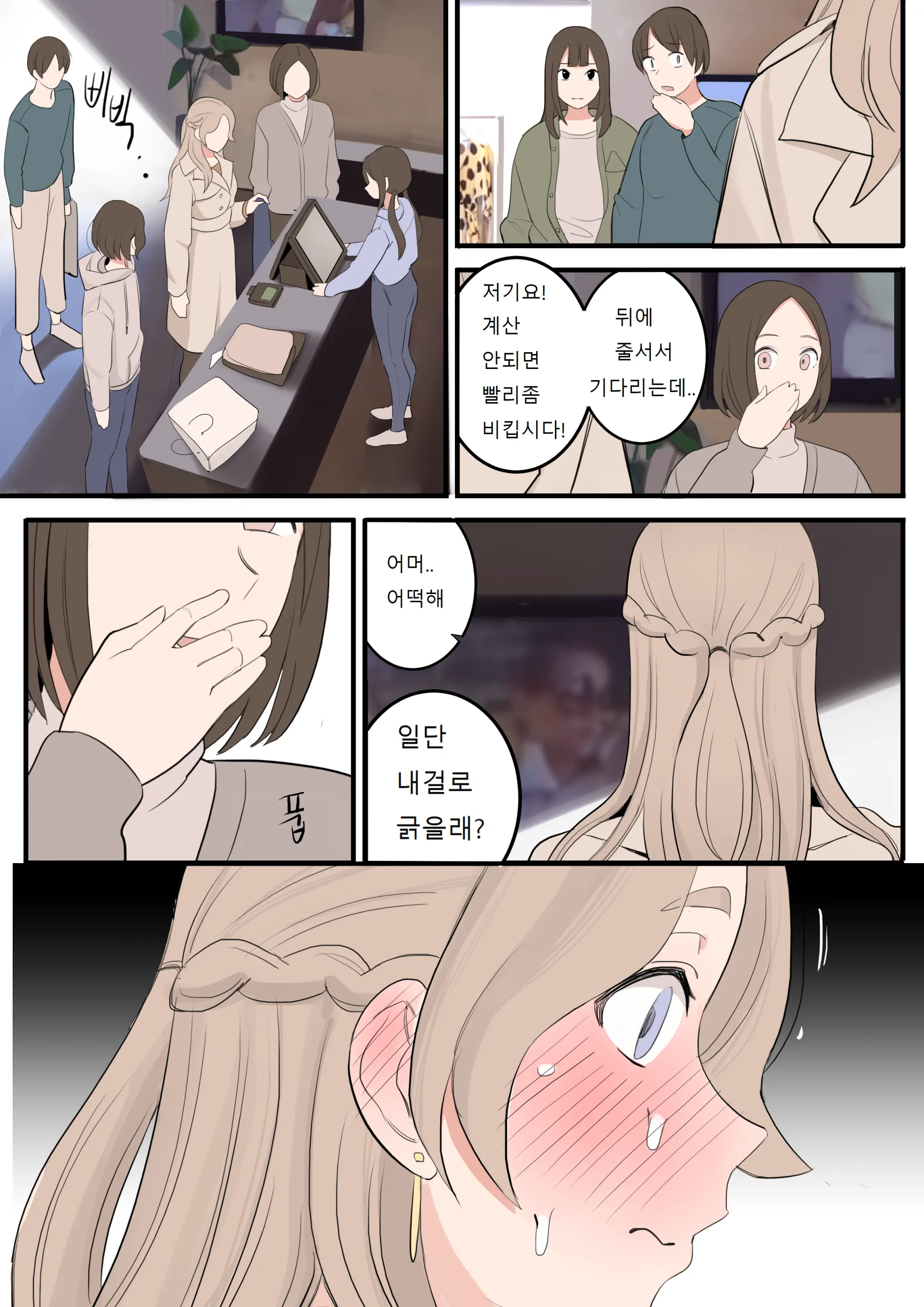 웹툰 이미지 58