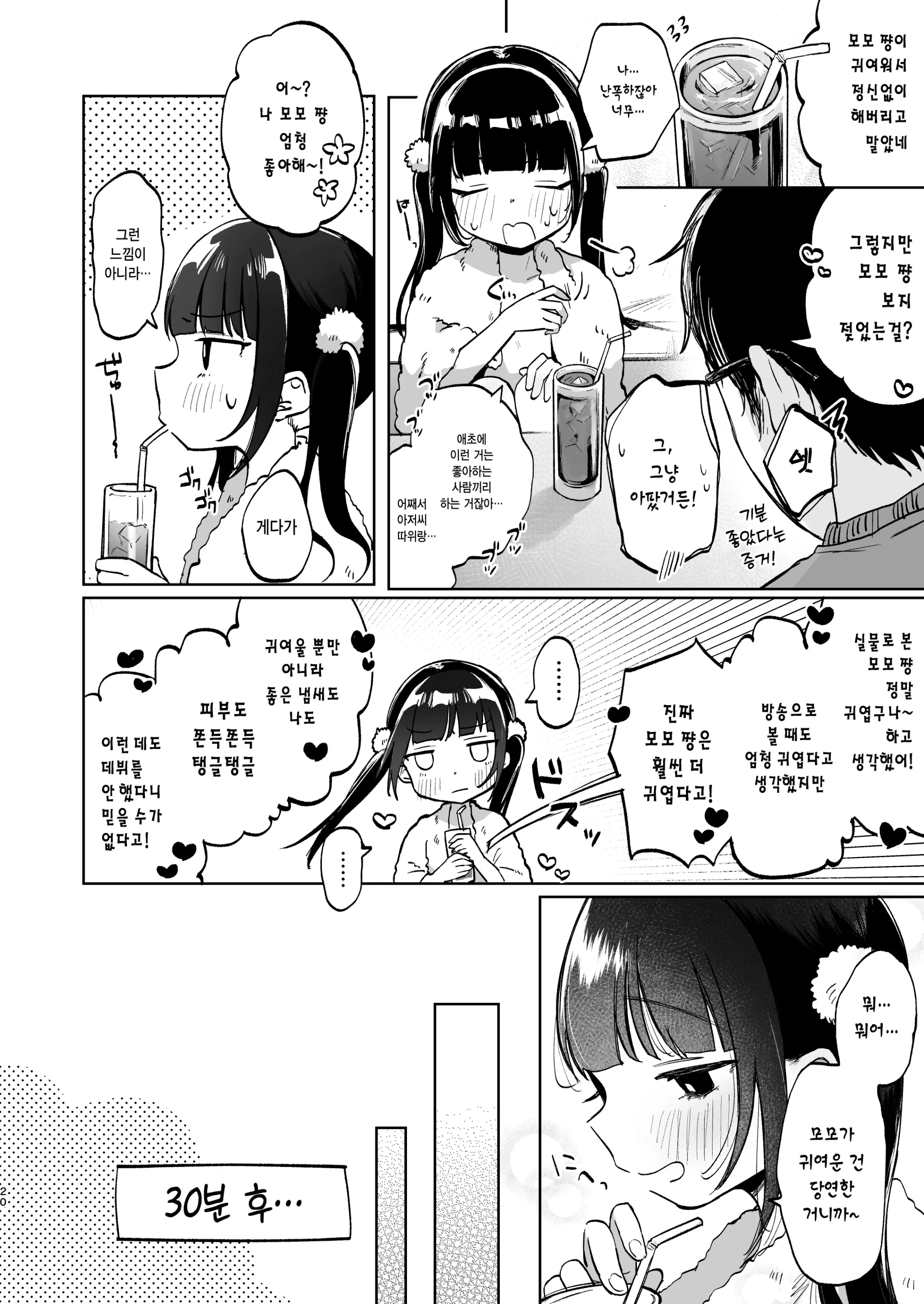 웹툰 이미지 19