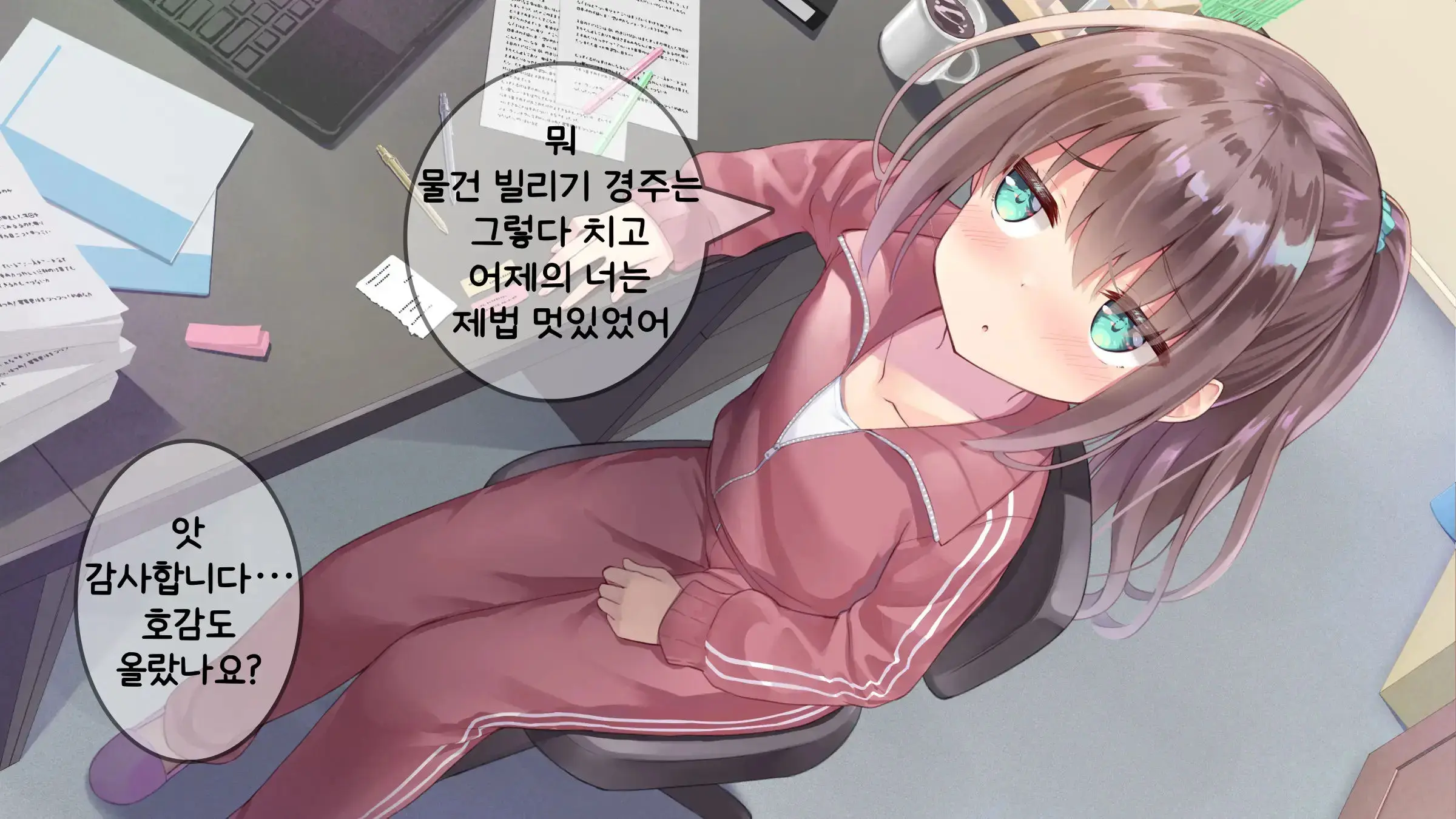 웹툰 이미지 209