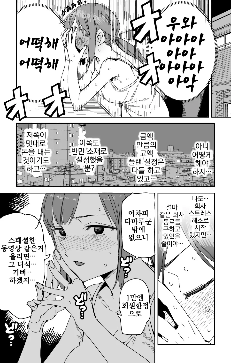 웹툰 이미지 6
