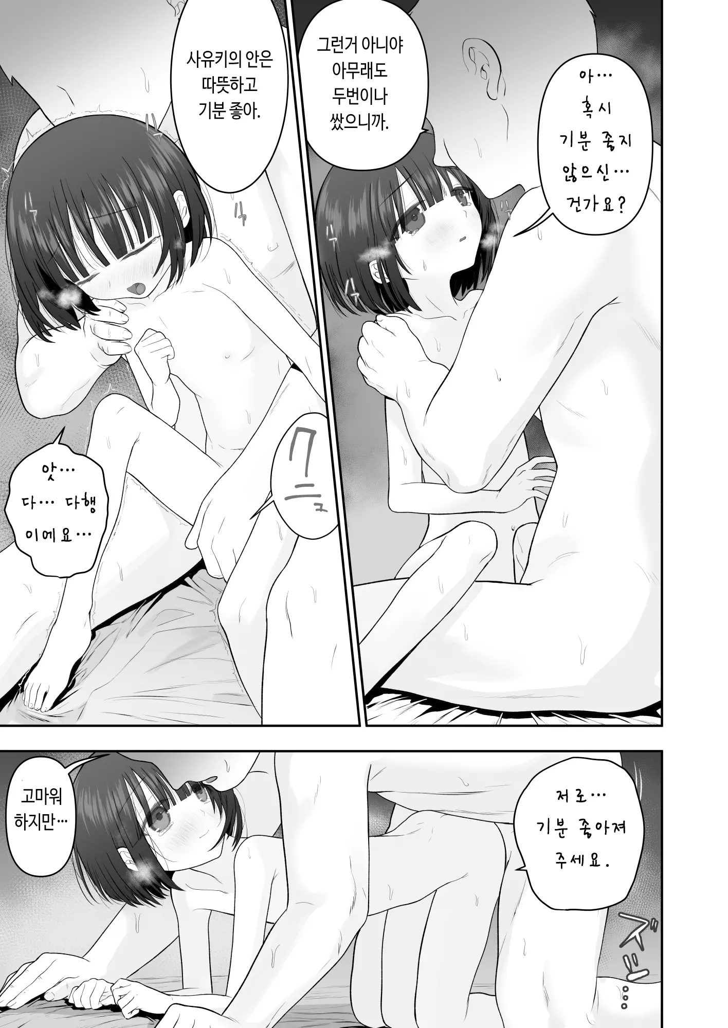 웹툰 이미지 42
