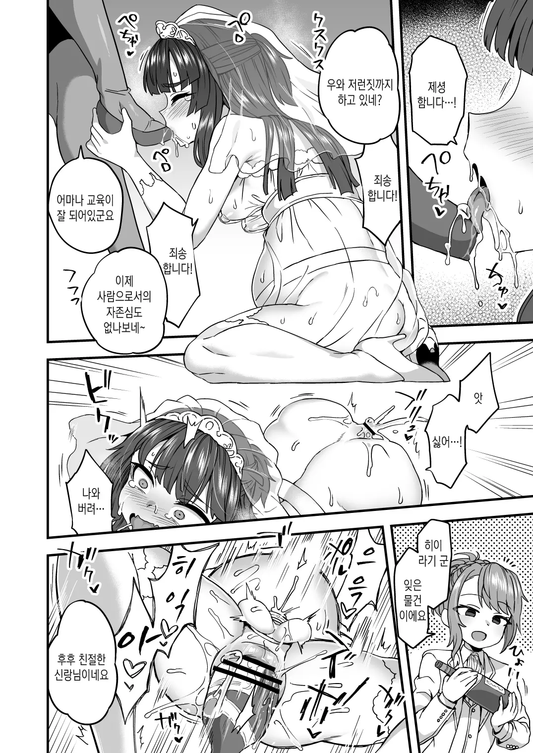 웹툰 이미지 30