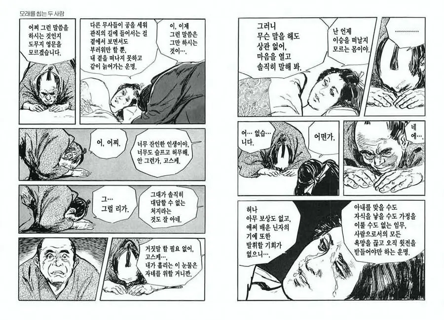 웹툰 이미지 27