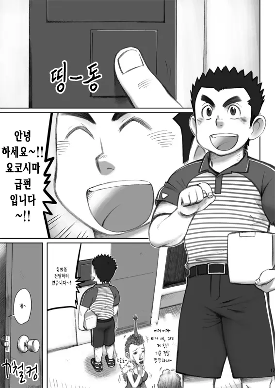 웹툰 이미지 16