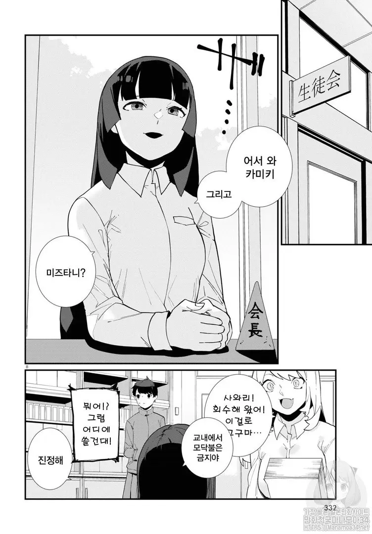 웹툰 이미지 132