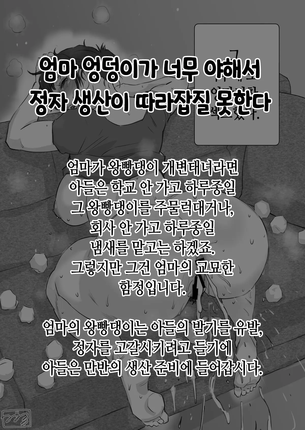 웹툰 이미지 72