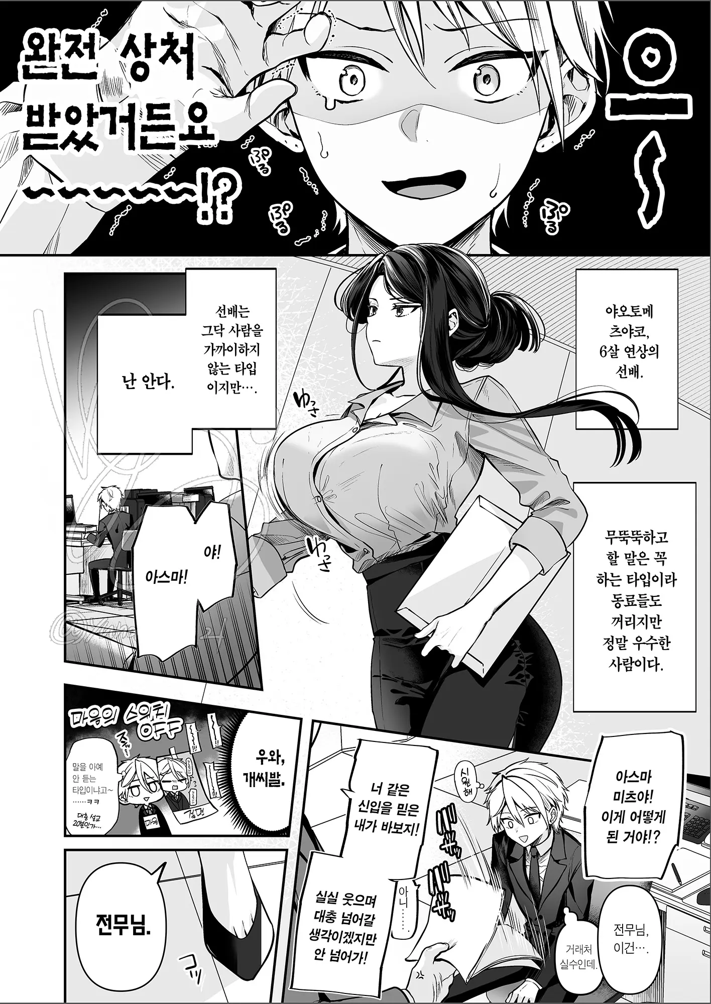 웹툰 이미지 2