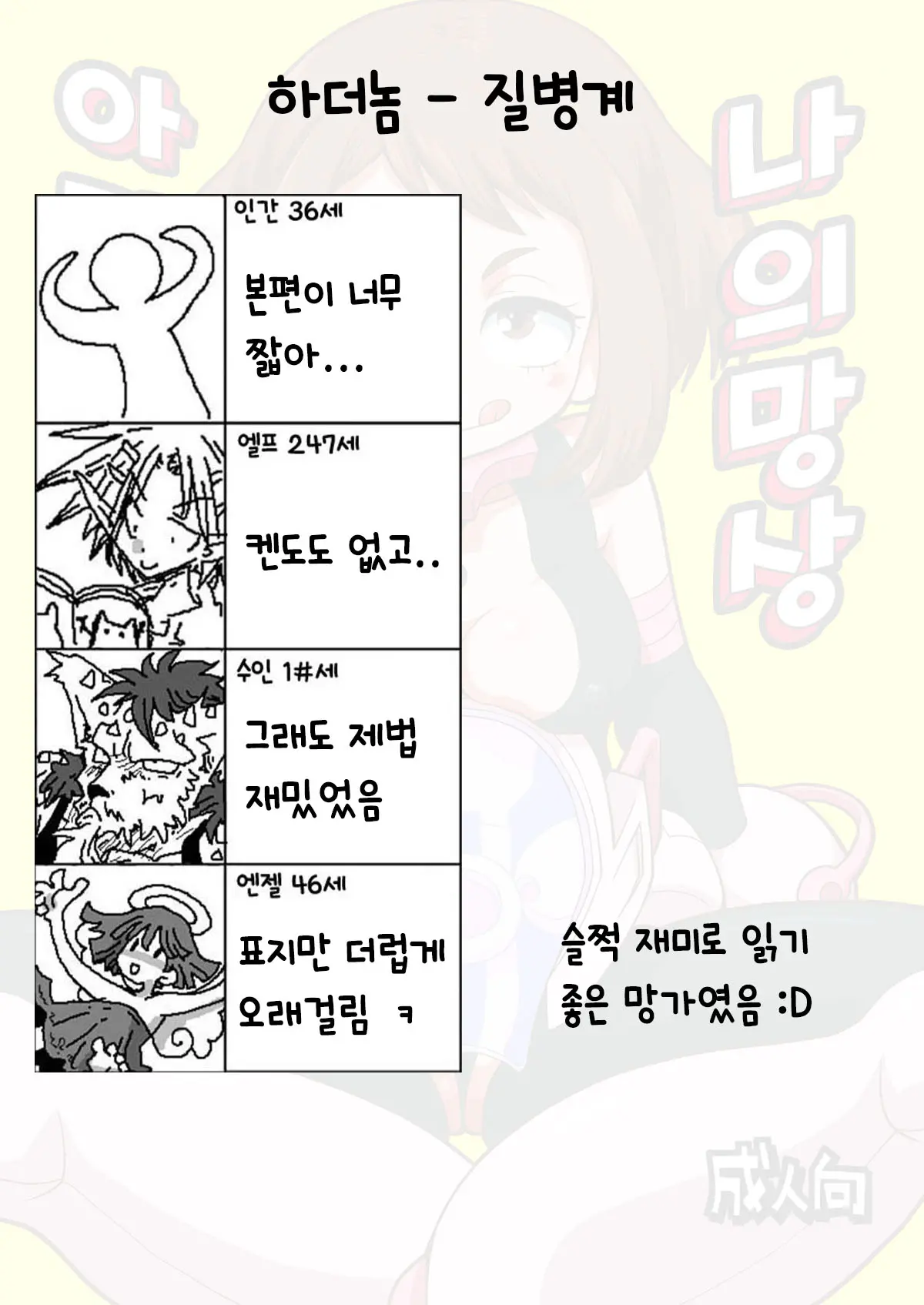 웹툰 이미지 26
