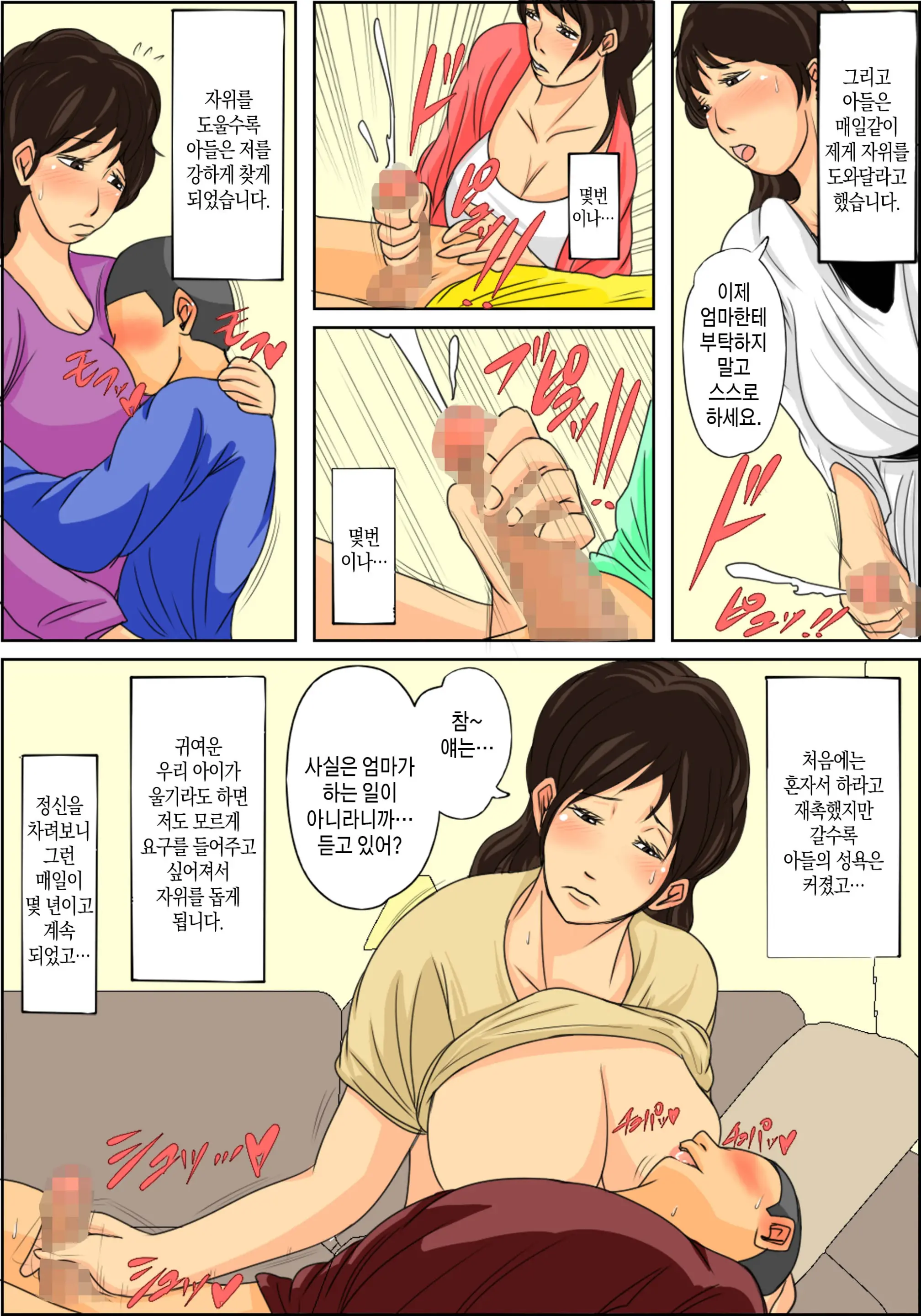 웹툰 이미지 5