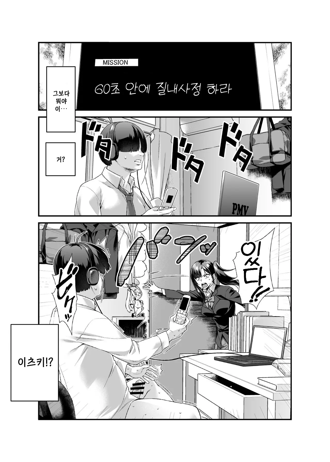 웹툰 이미지 5